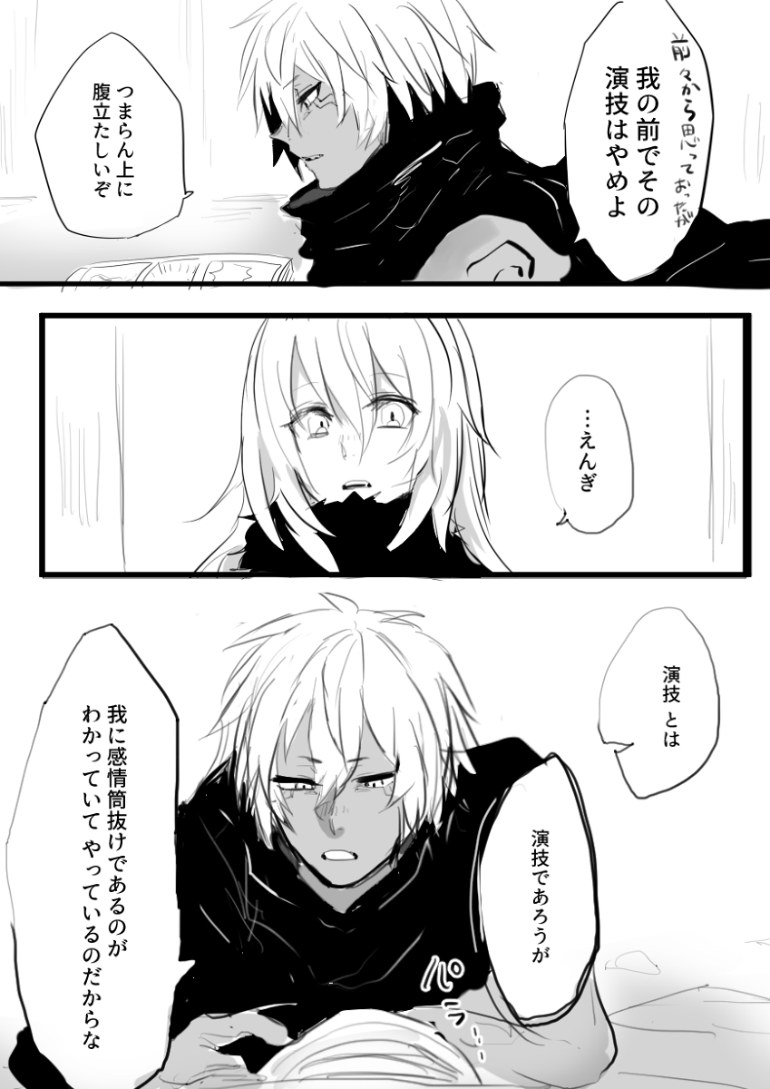 Utate kusa ra rogu 2 page 8 full