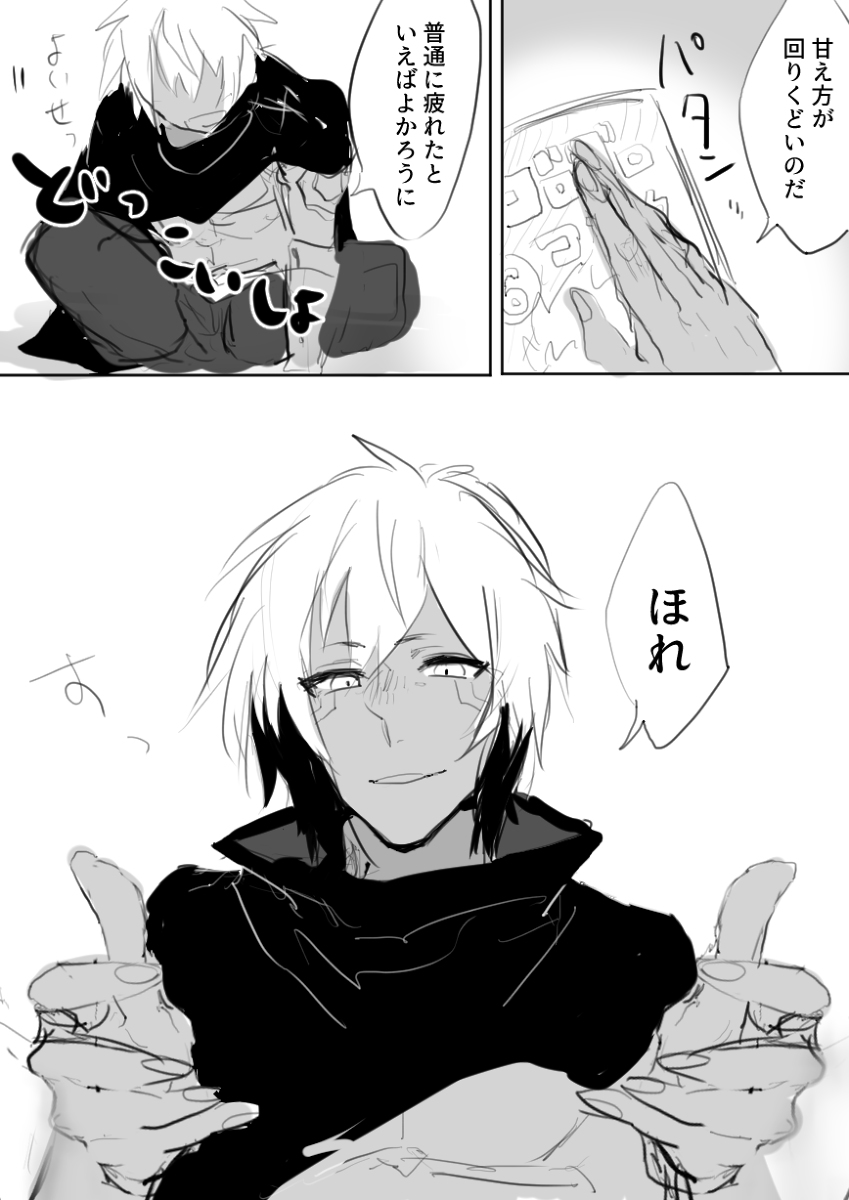 Utate kusa ra rogu 2 page 9 full