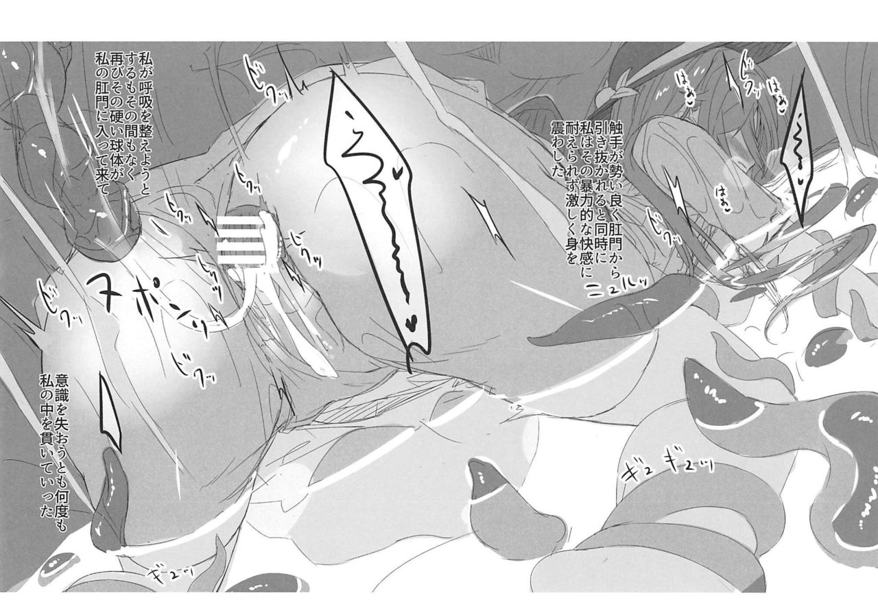 Tensawa Nomi page 9 full