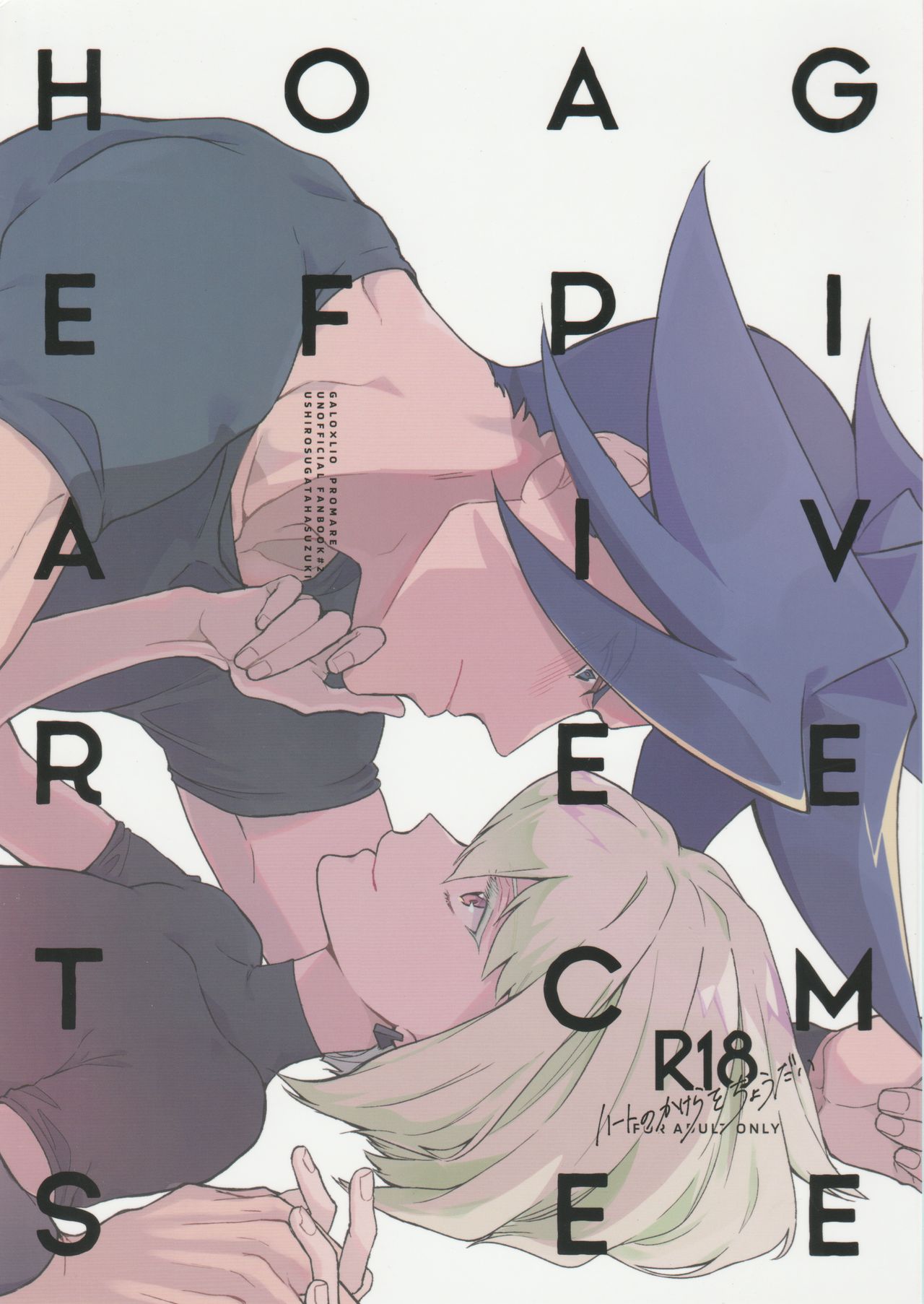 Heart no Kakera o Choudai page 1 full