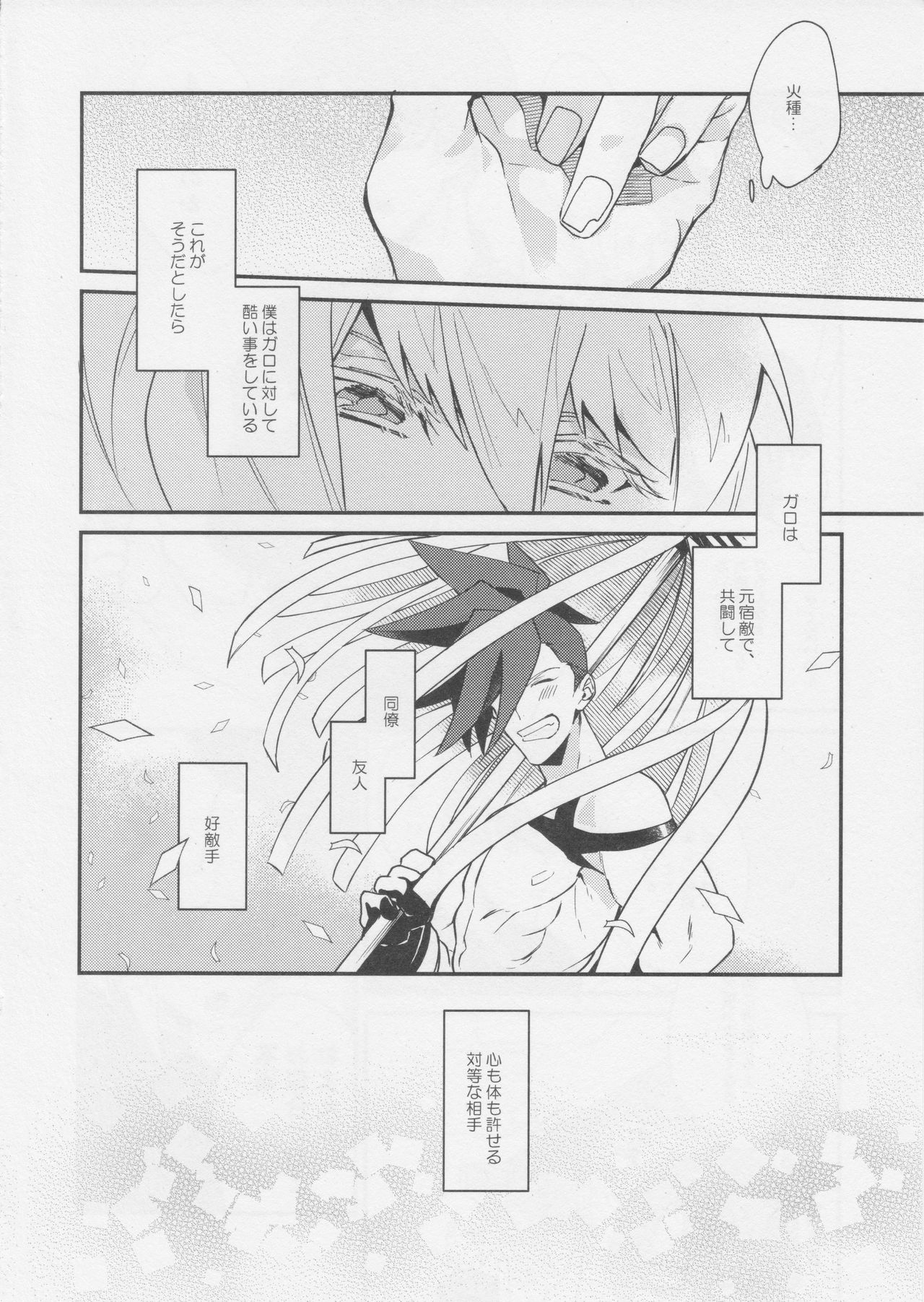 Heart no Kakera o Choudai page 10 full