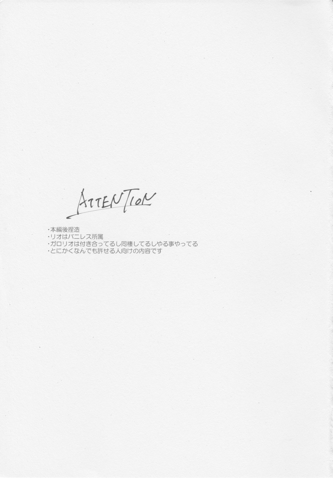 Heart no Kakera o Choudai page 2 full