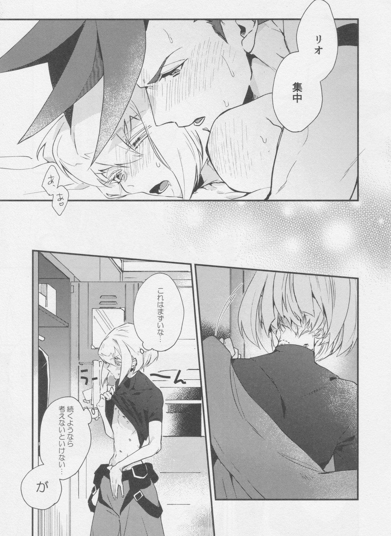 Heart no Kakera o Choudai page 7 full