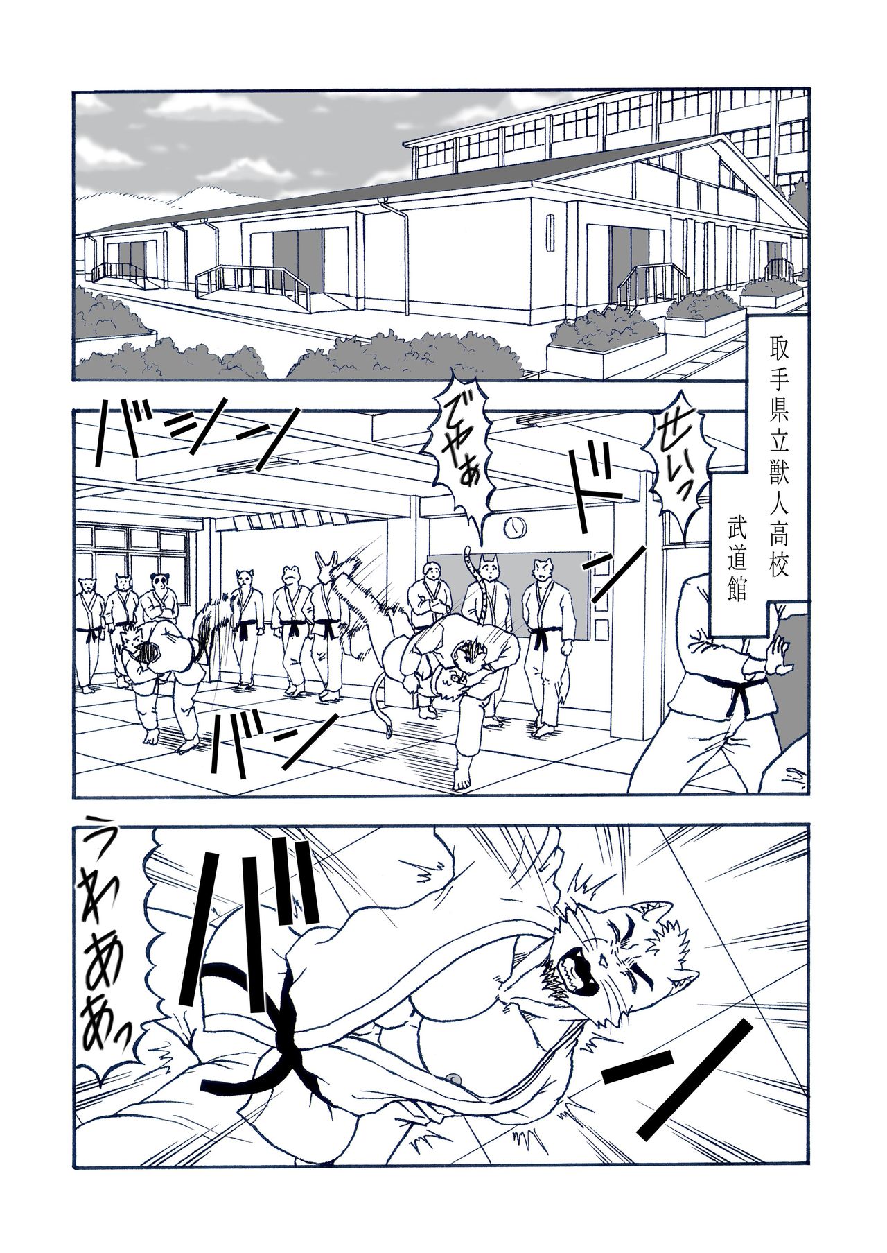 Hatsujou Nyanko Nekota page 2 full