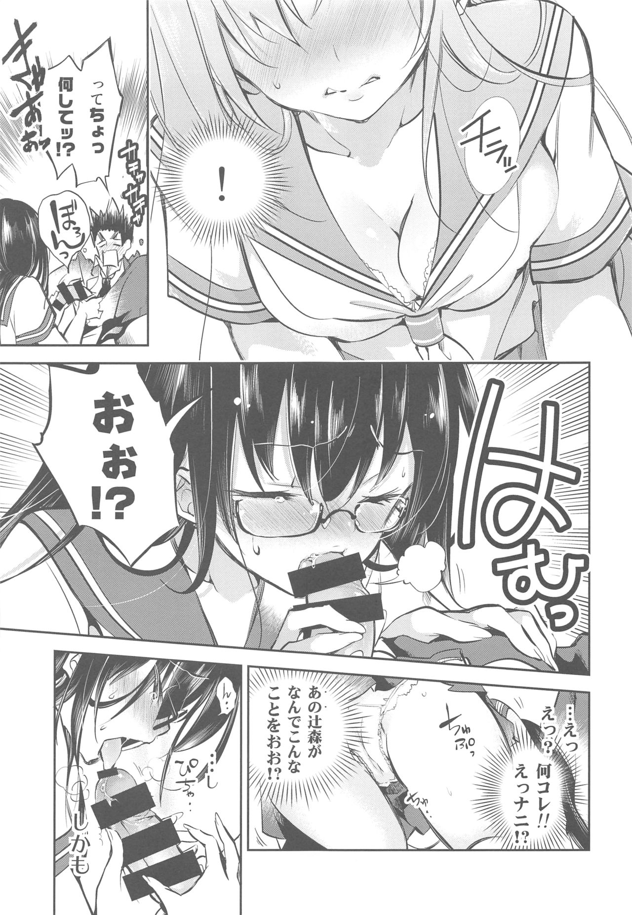 Eki no Form to Kurokami no Kimi page 10 full