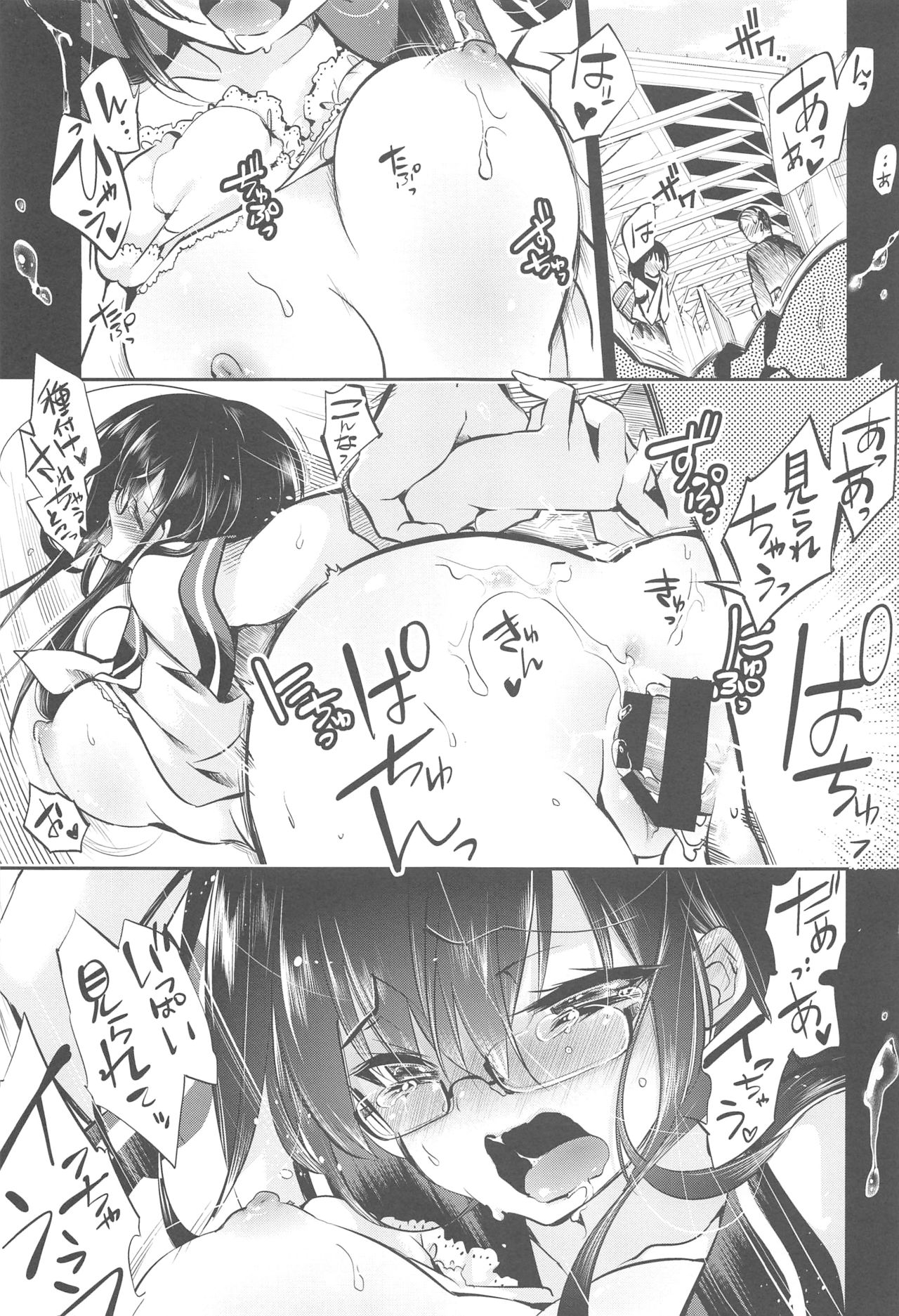 Eki no Form to Kurokami no Kimi page 2 full