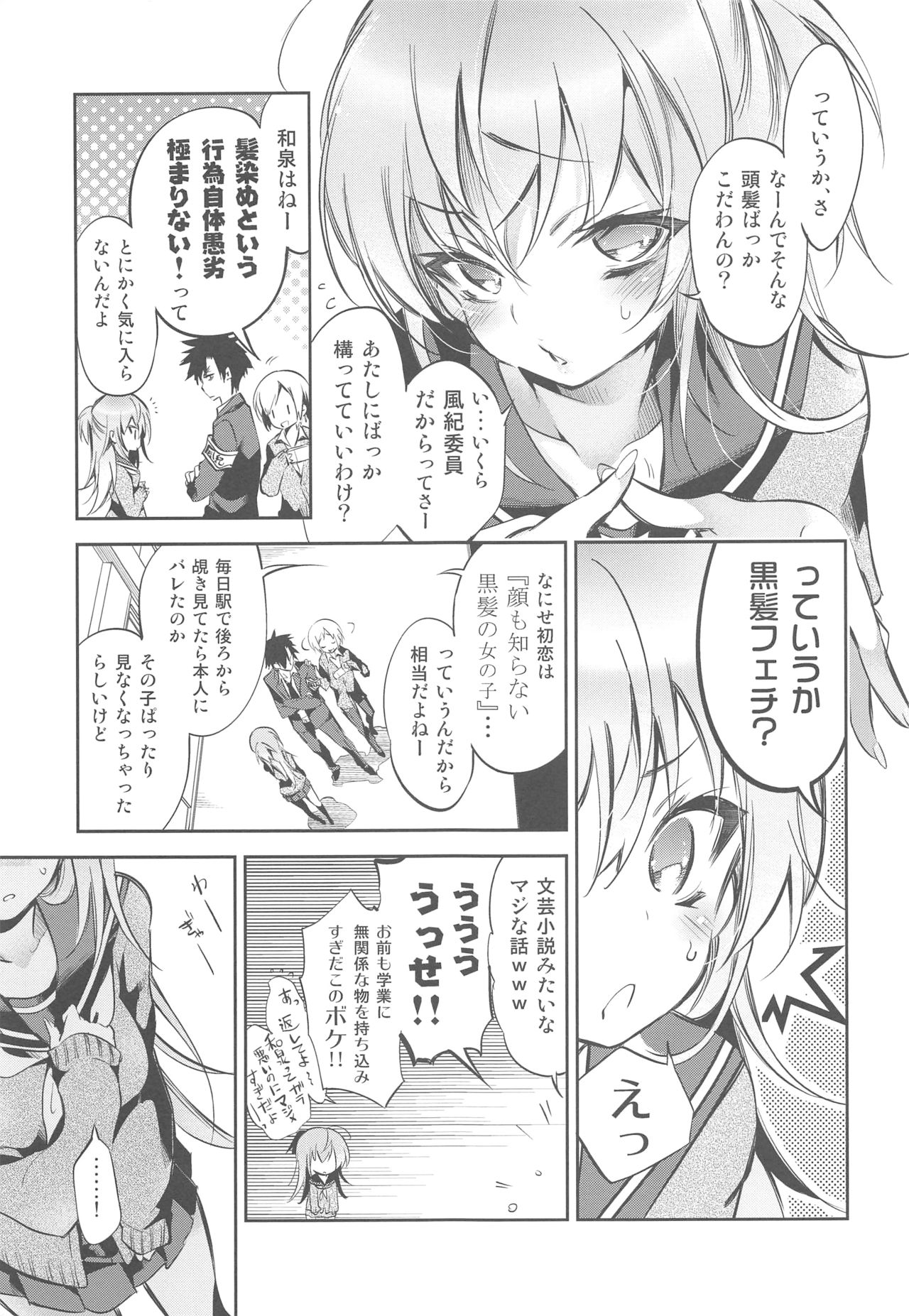Eki no Form to Kurokami no Kimi page 6 full
