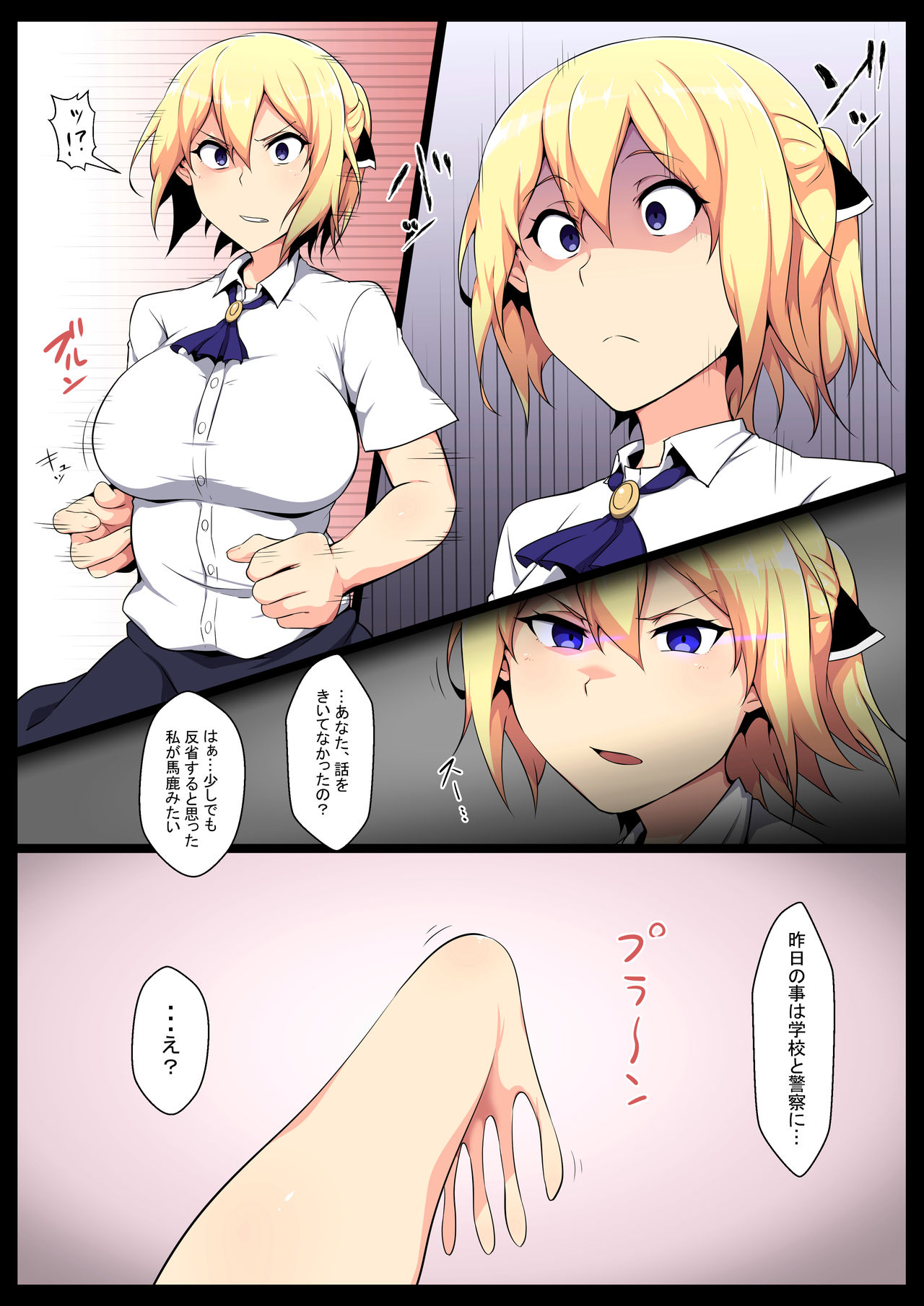 Uchigawa kara Niku o Yogosu page 4 full