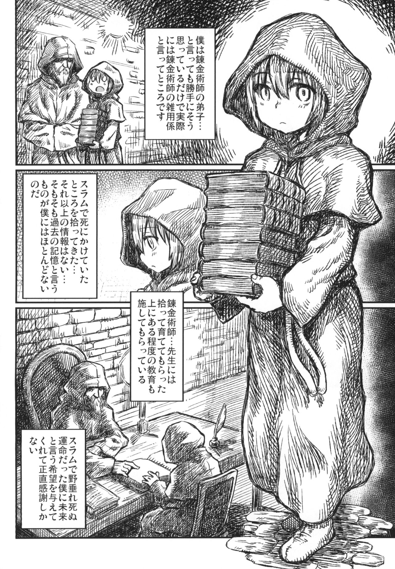 Adabana no koi page 4 full