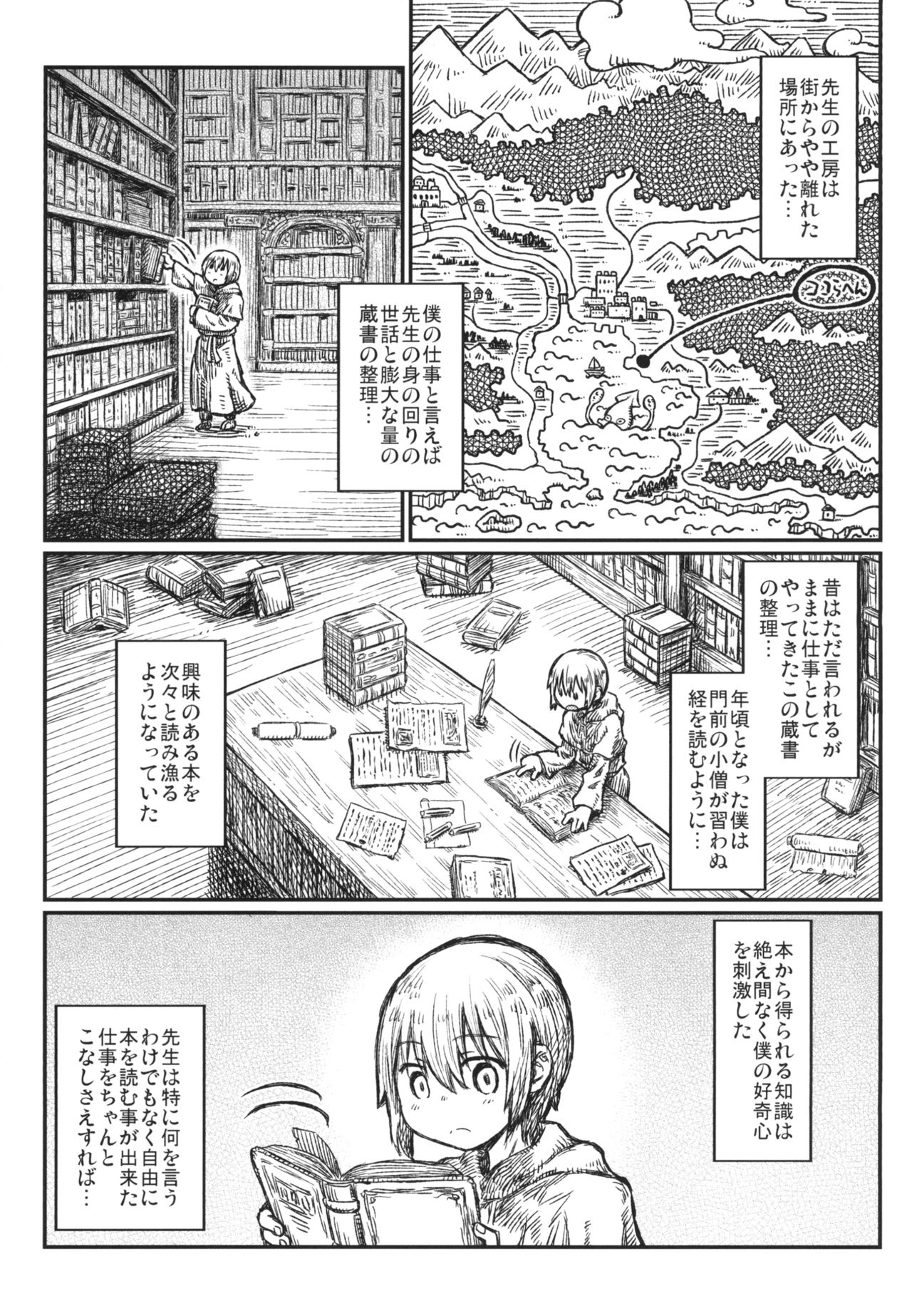 Adabana no koi page 5 full