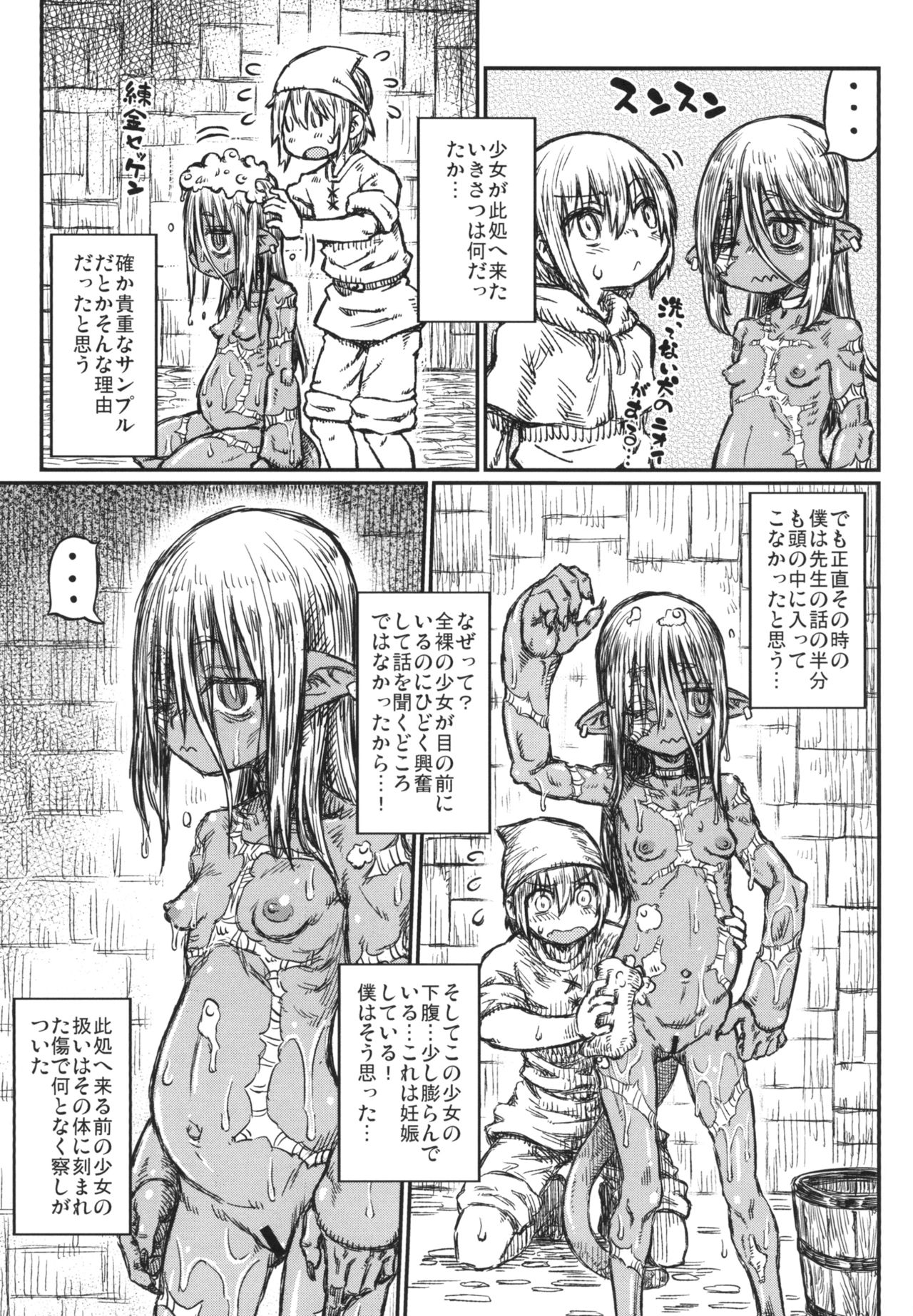 Adabana no koi page 7 full