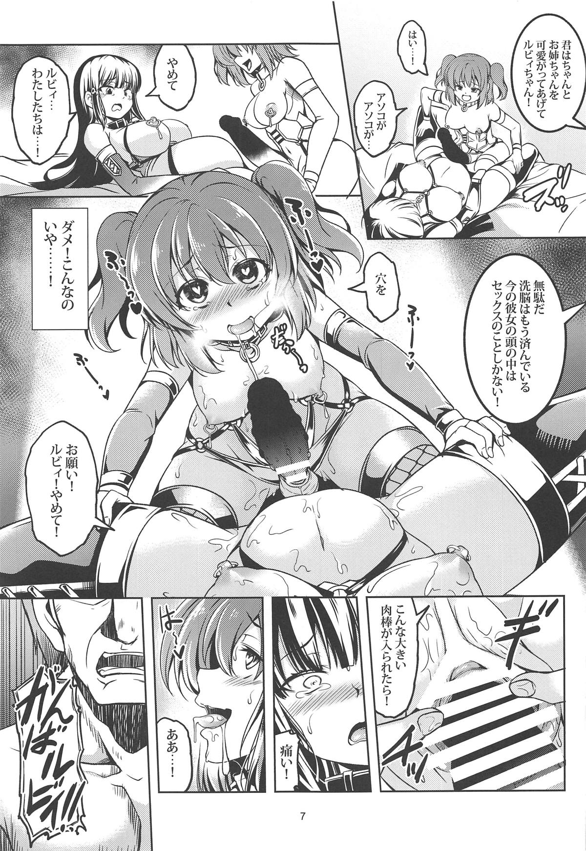 Idol Saiin Rakuen VR CASE3: Kurosawa Shimai page 7 full