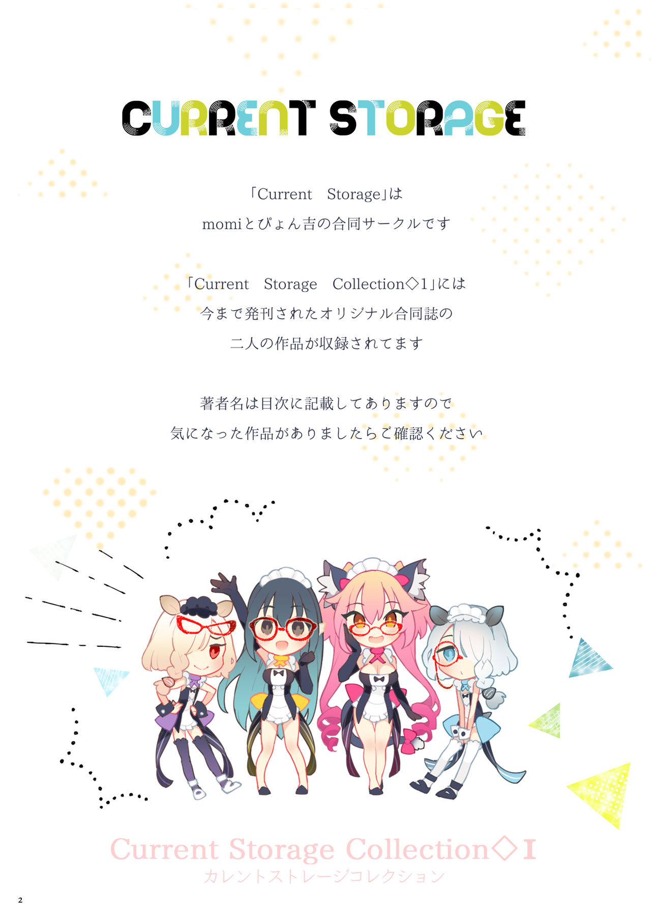 Current Storage Collection 1 page 3 full