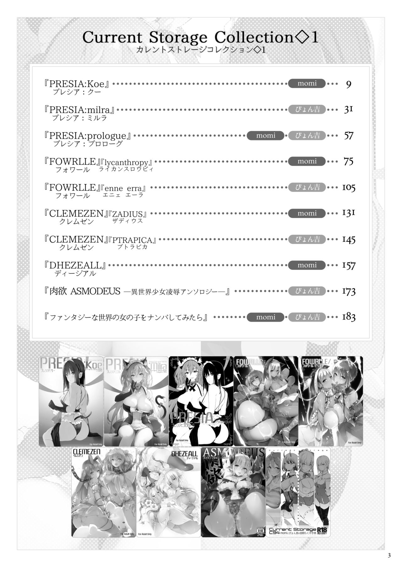 Current Storage Collection 1 page 4 full