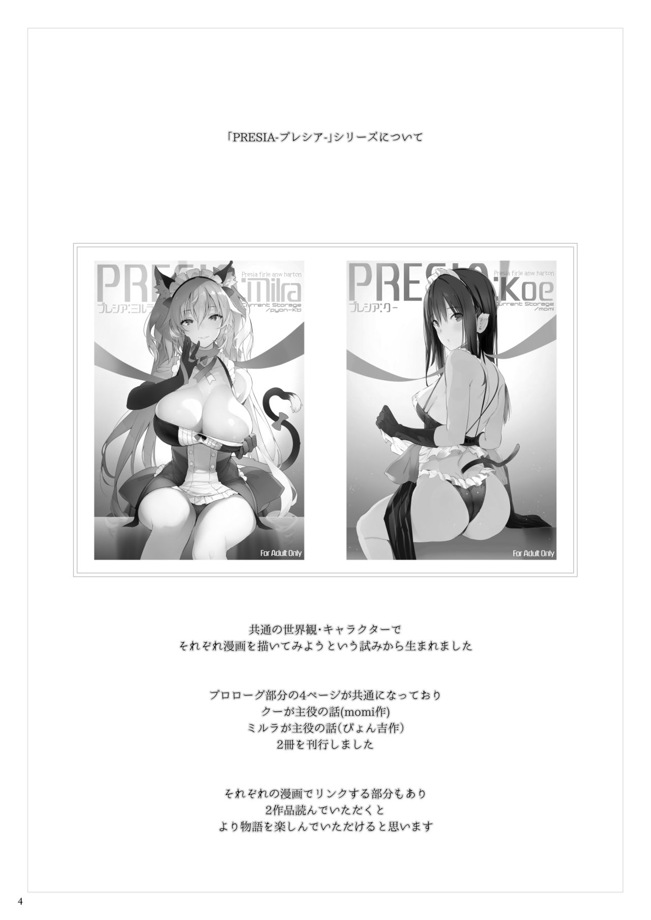 Current Storage Collection 1 page 5 full