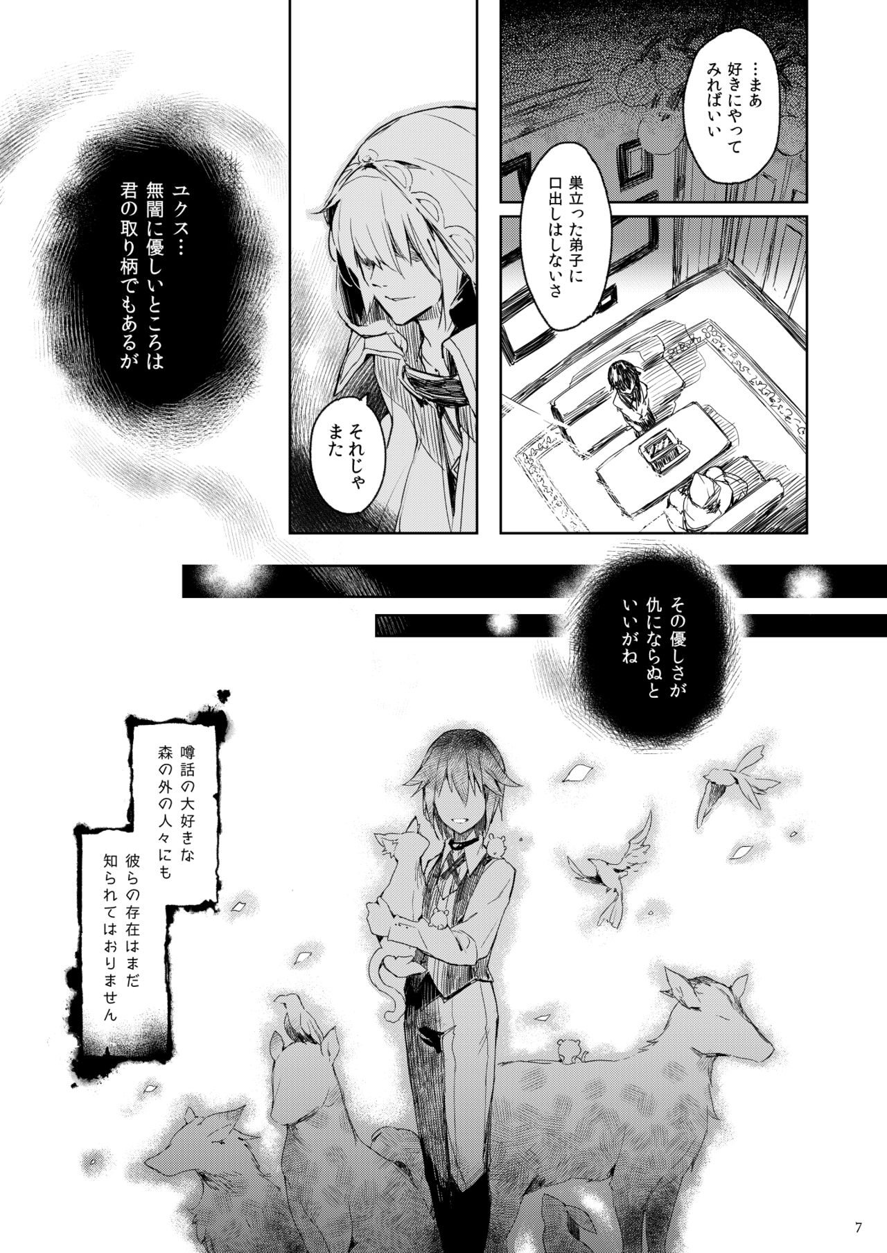 Current Storage Collection 1 page 8 full