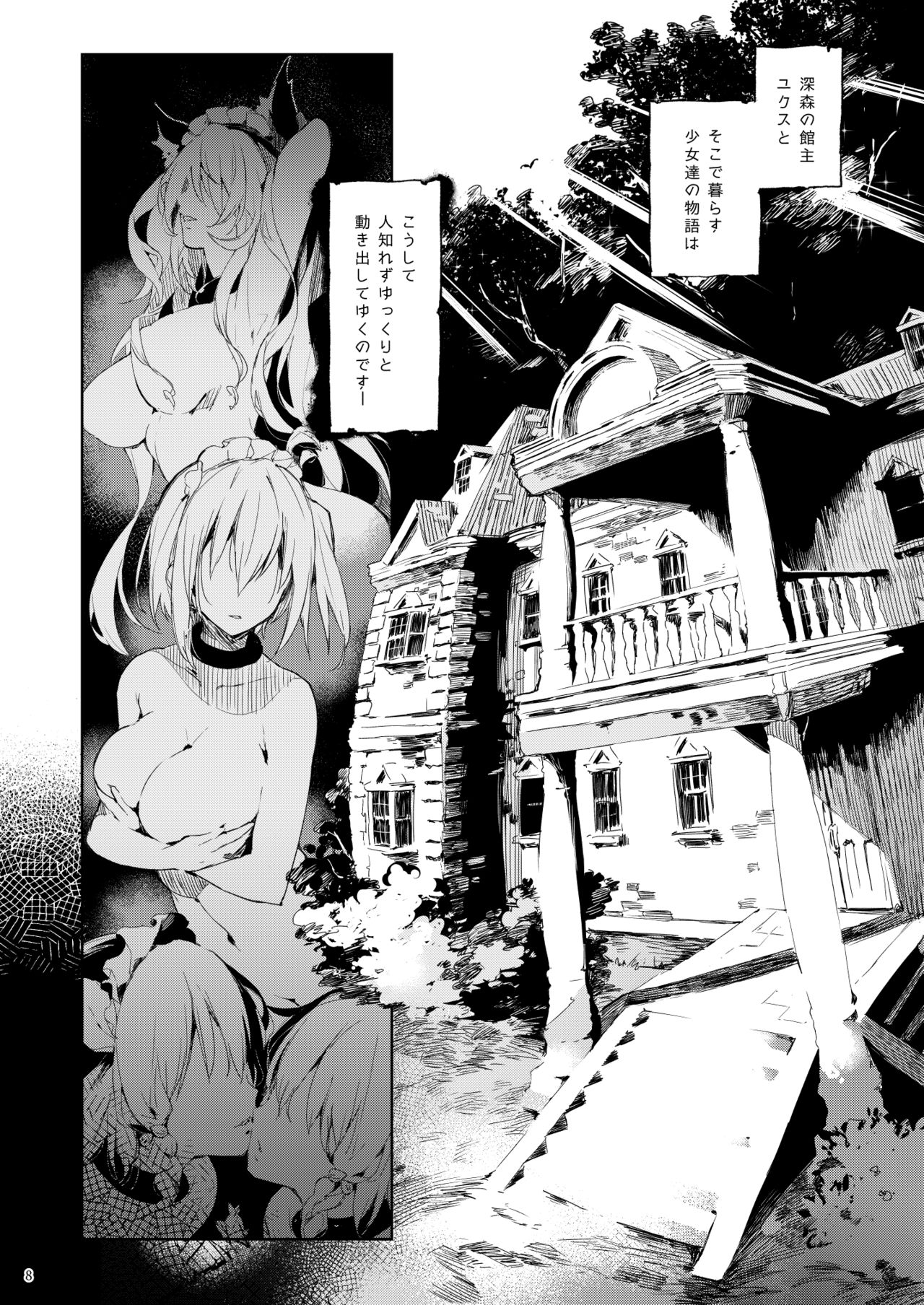 Current Storage Collection 1 page 9 full