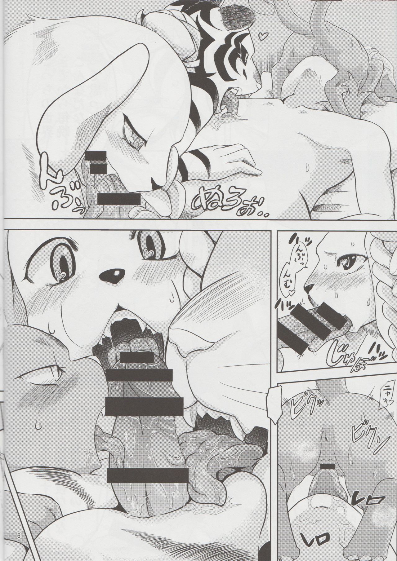 Kemono-kai Chinhou Mesukemo page 5 full