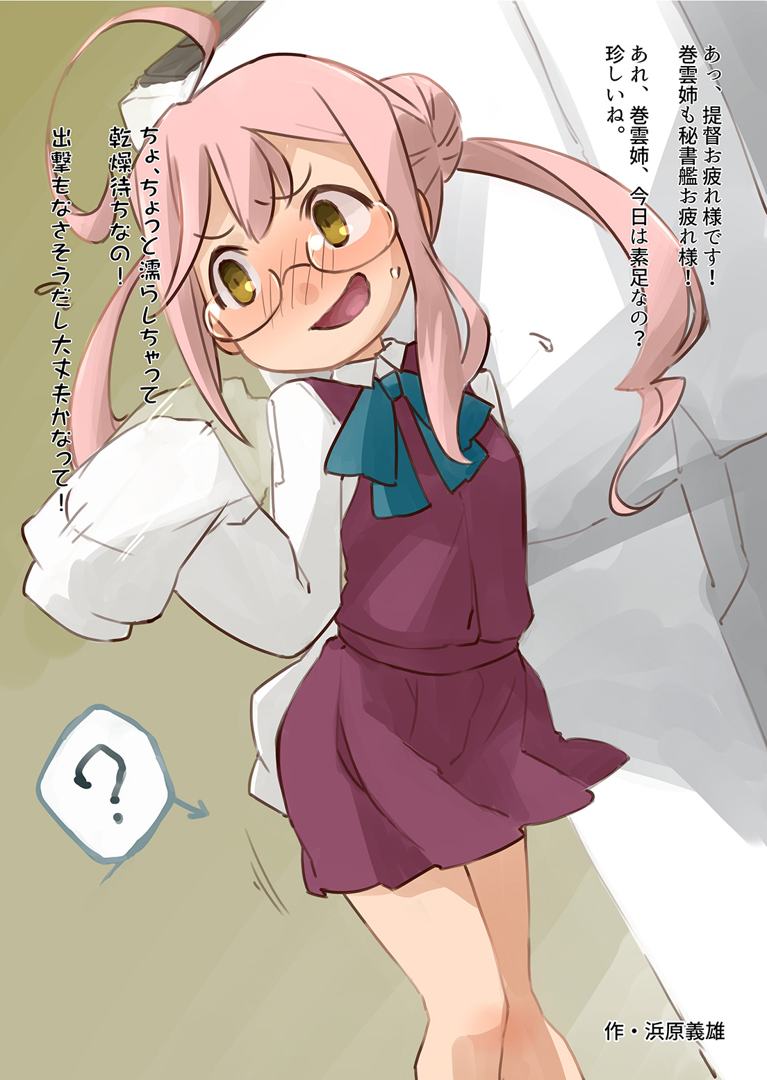 KanColle Omutsu Goudou Jo page 5 full