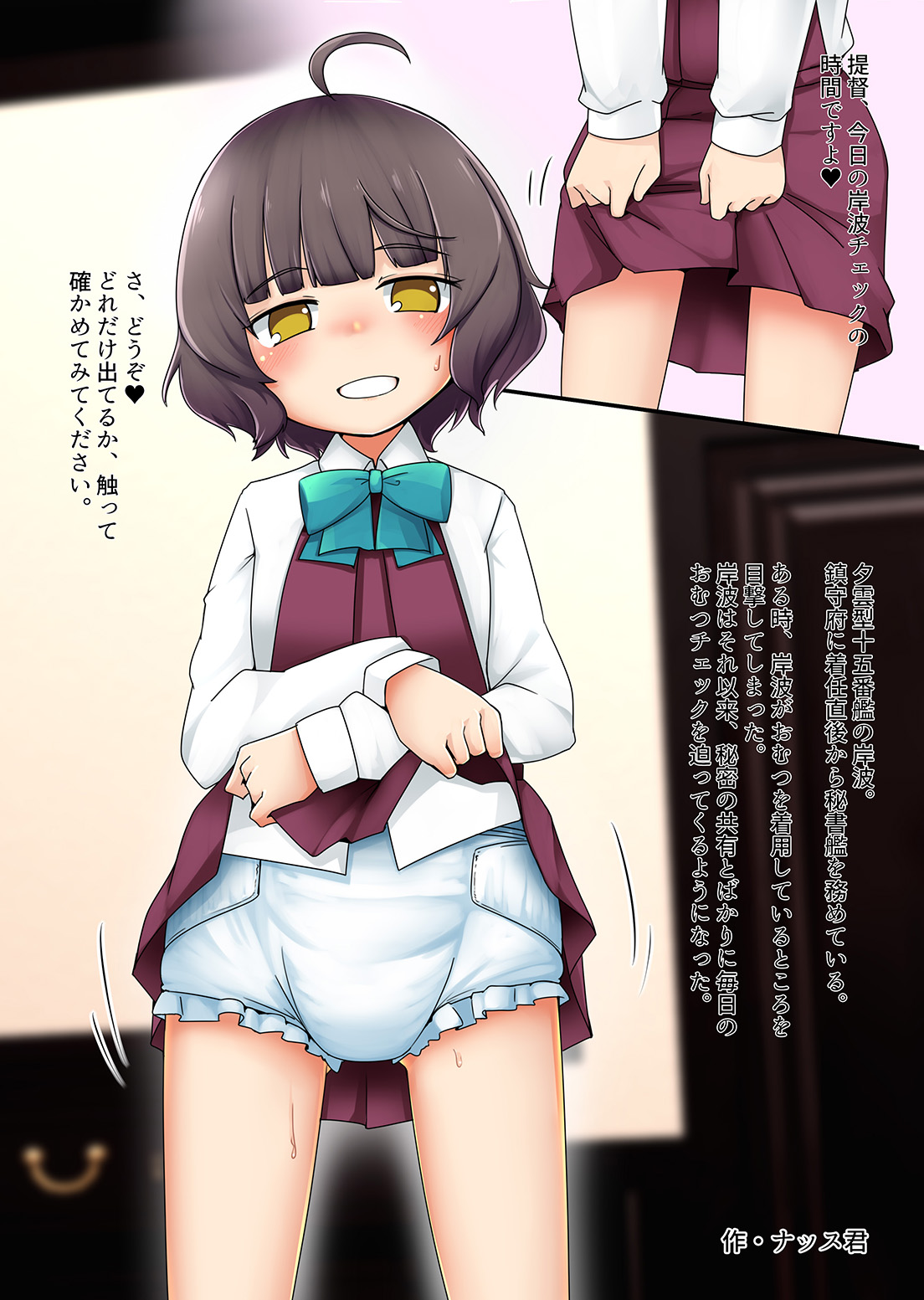 KanColle Omutsu Goudou Jo page 7 full