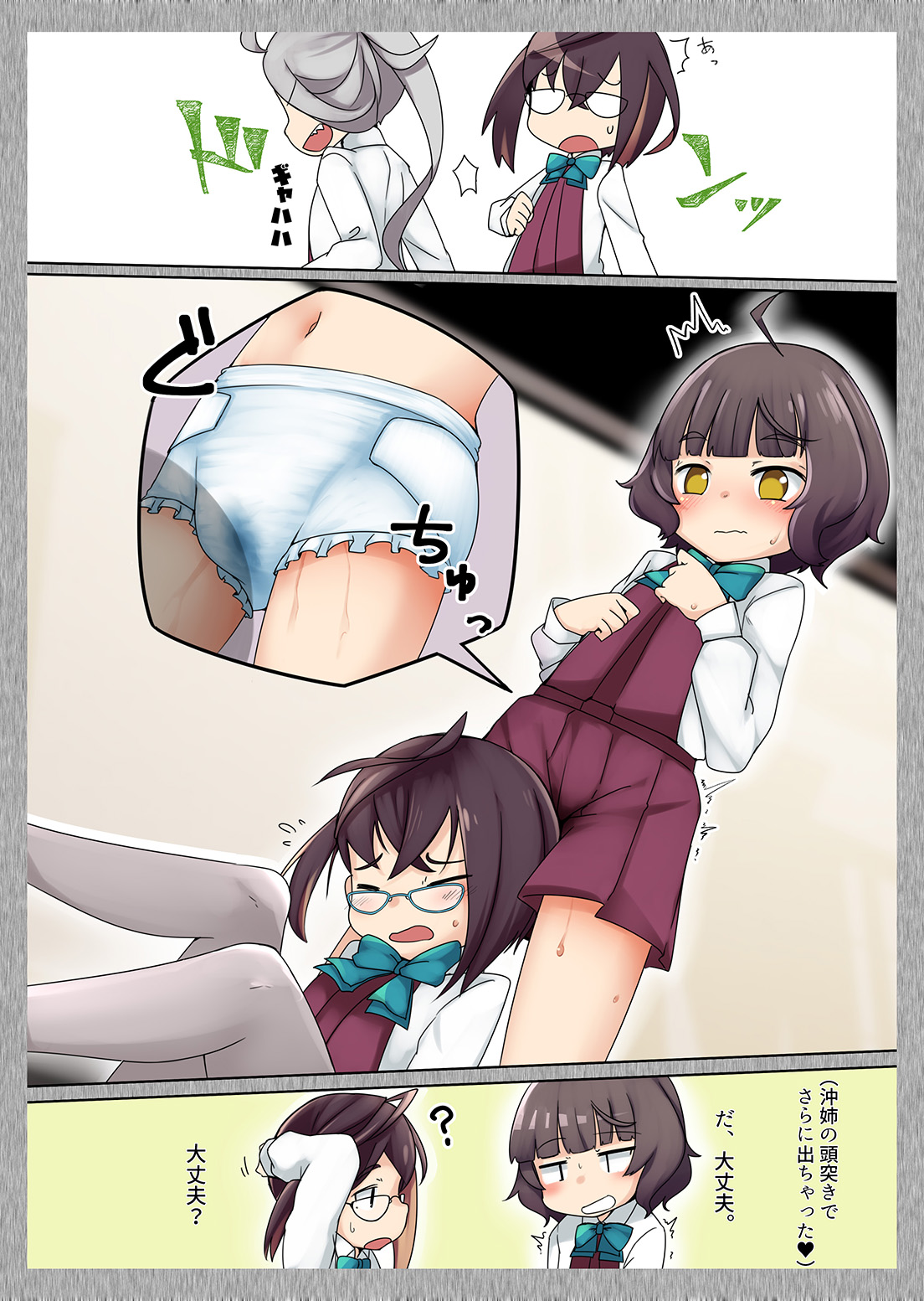 KanColle Omutsu Goudou Jo page 9 full