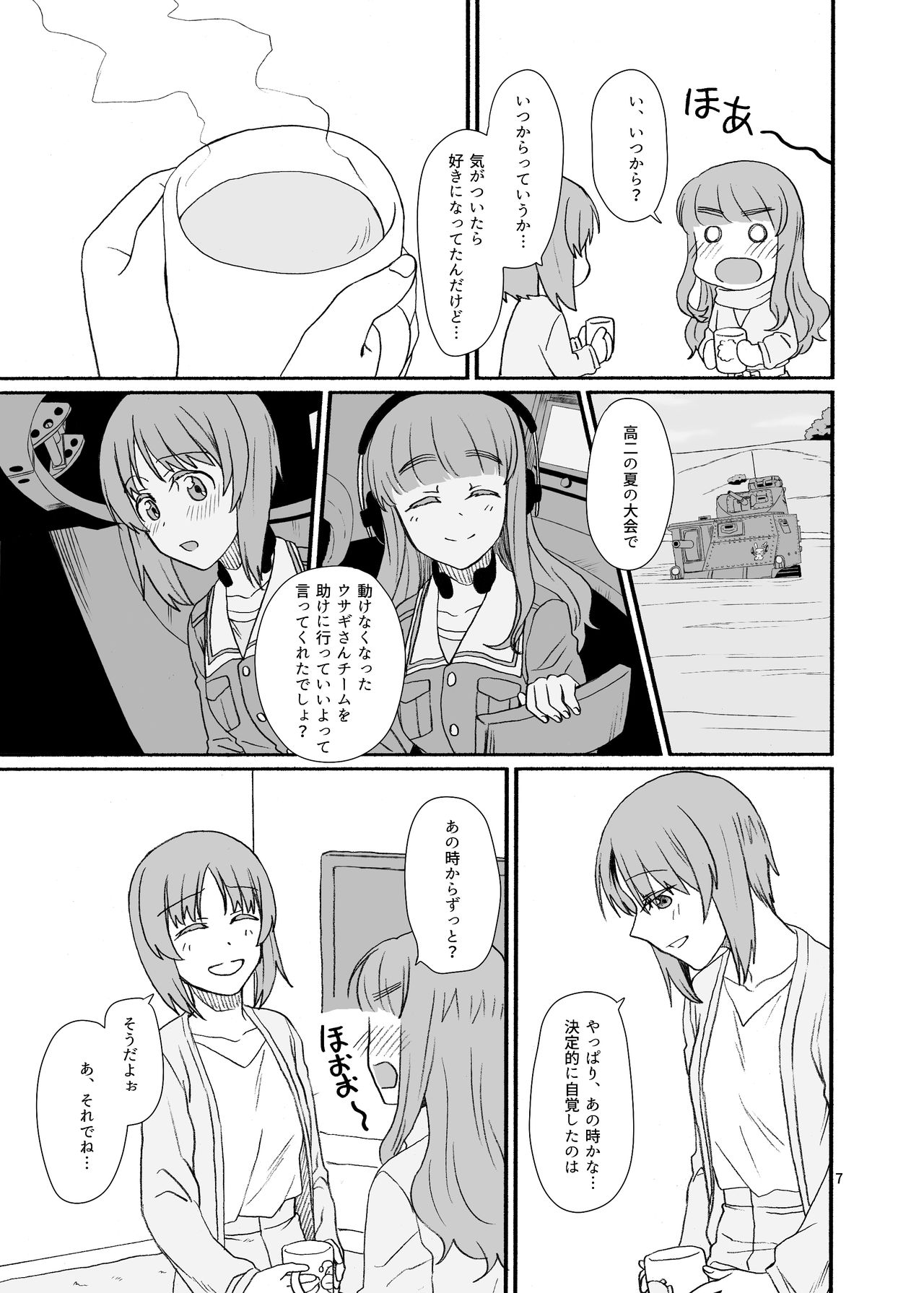 Saori-san, Tsukiatte Kudasai! page 6 full