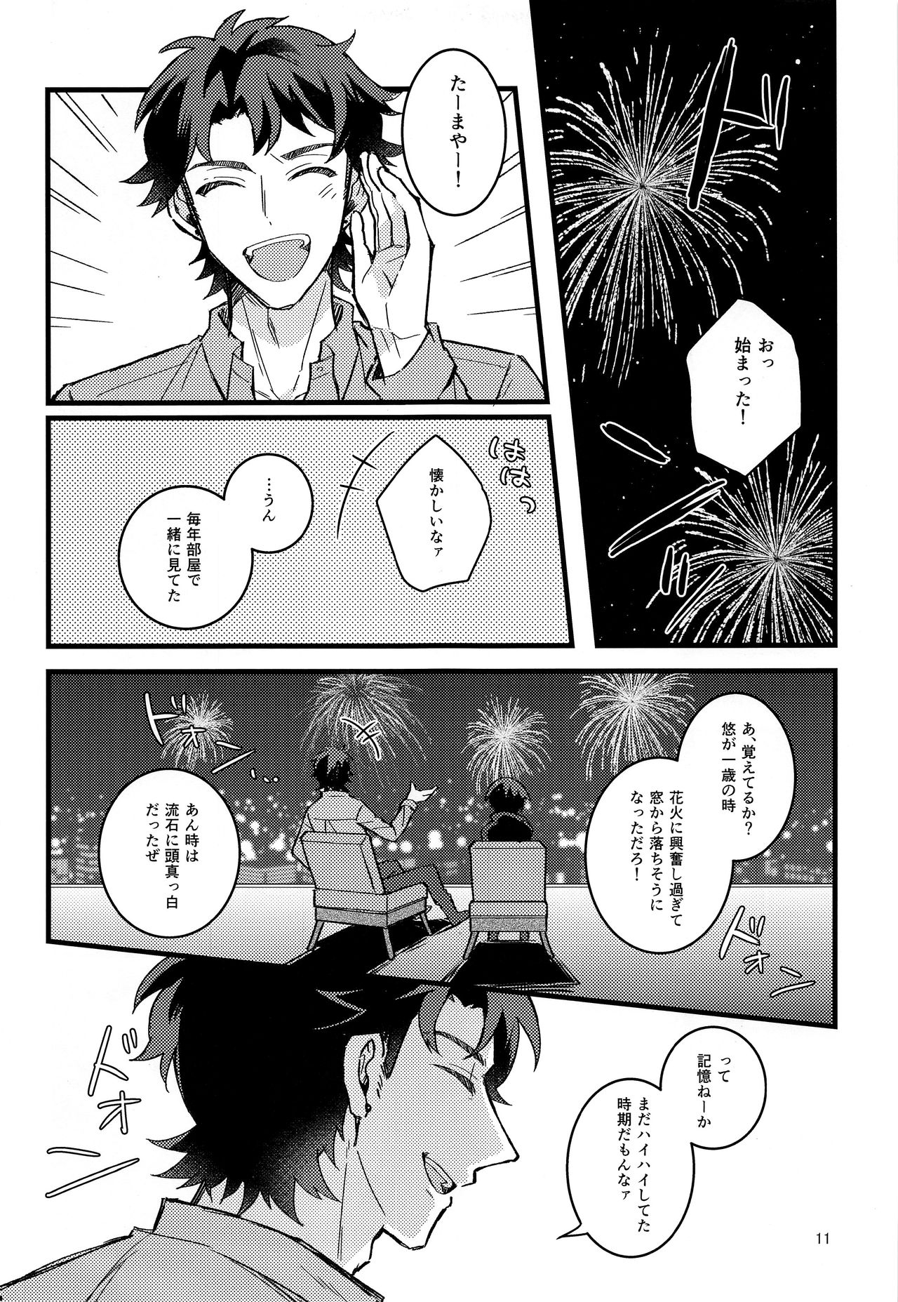 Hanabi to Rinkou page 10 full