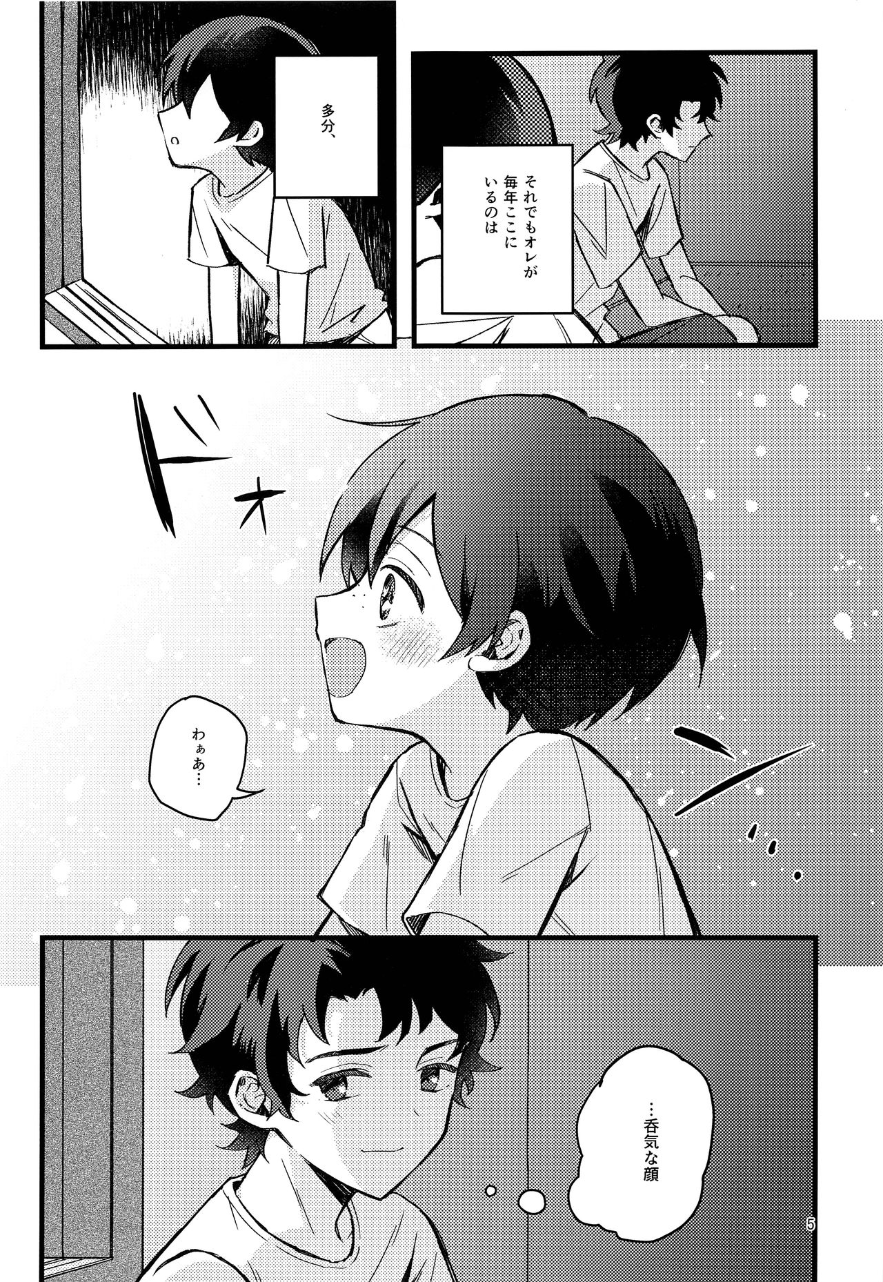 Hanabi to Rinkou page 4 full