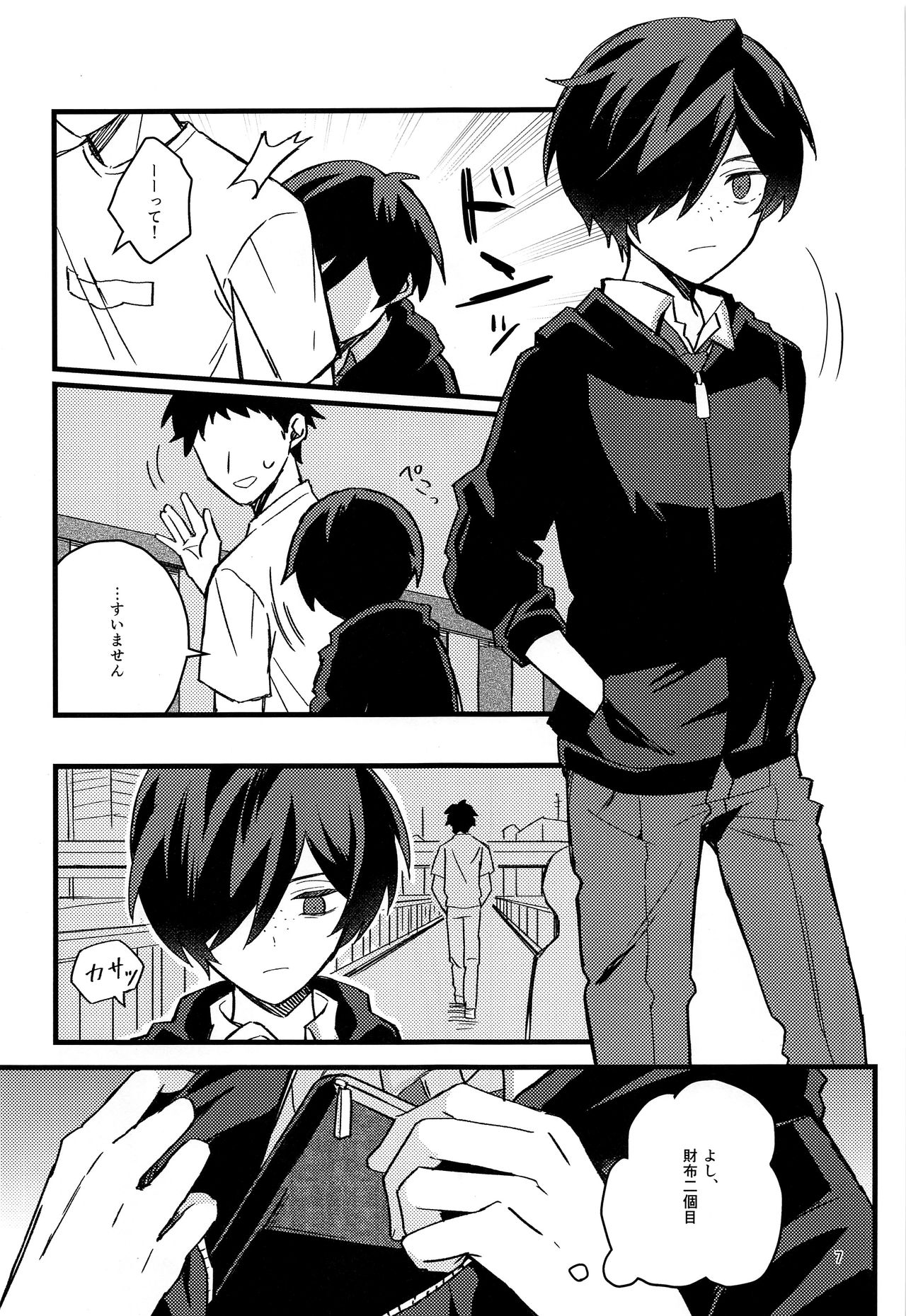 Hanabi to Rinkou page 6 full