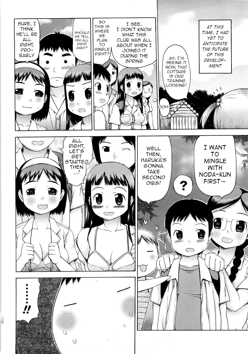 Himitsu no Yagai Kouryuu Aokan Rankou-bu page 6 full