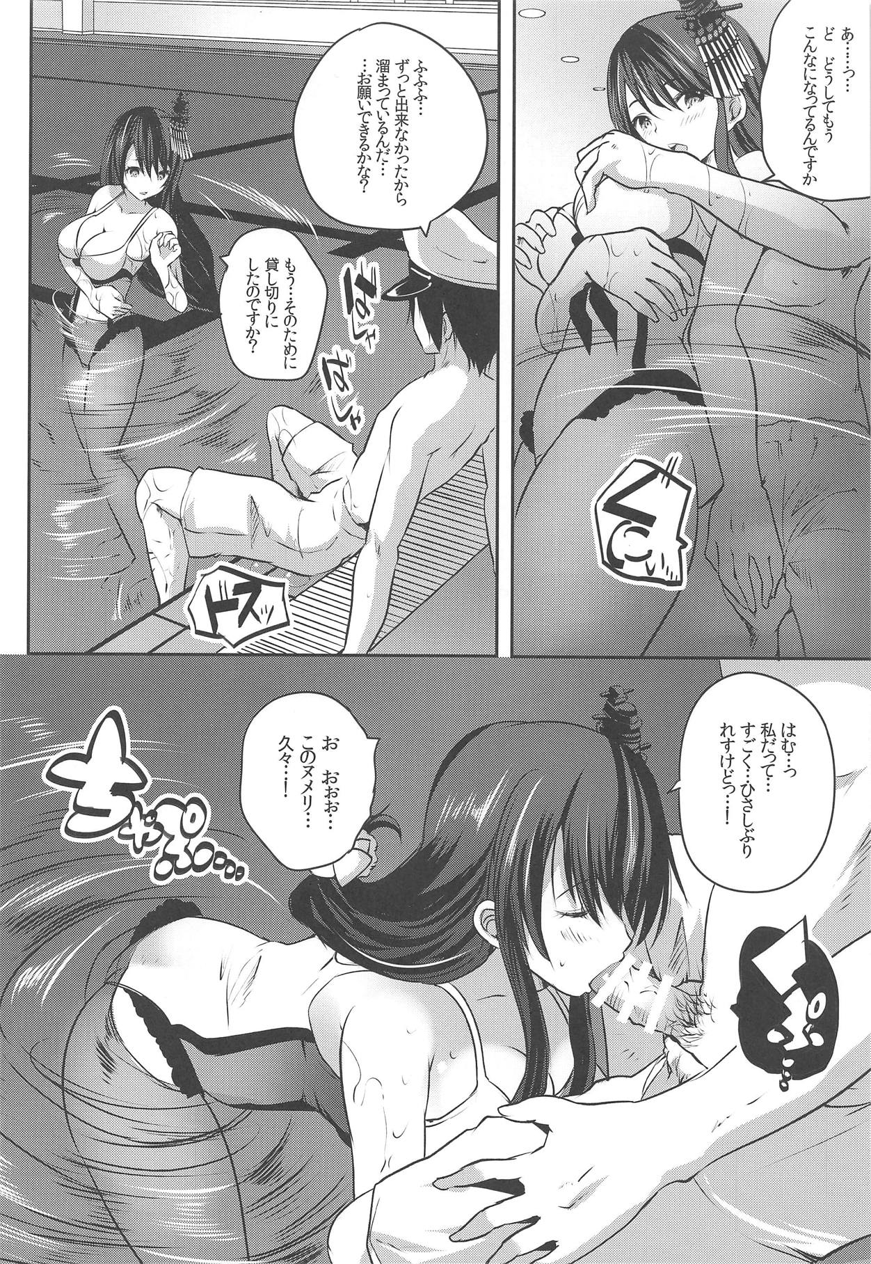 Hishokan Fusou to Icha Love Pool page 5 full