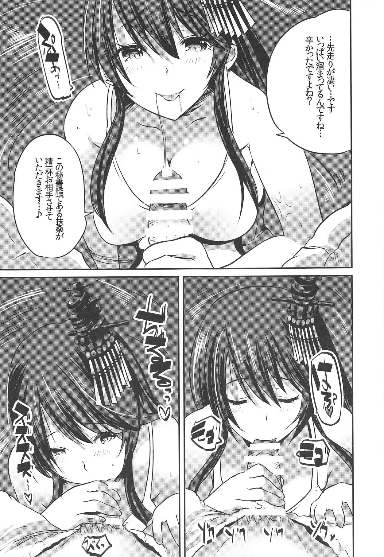 Hishokan Fusou to Icha Love Pool page 6 full