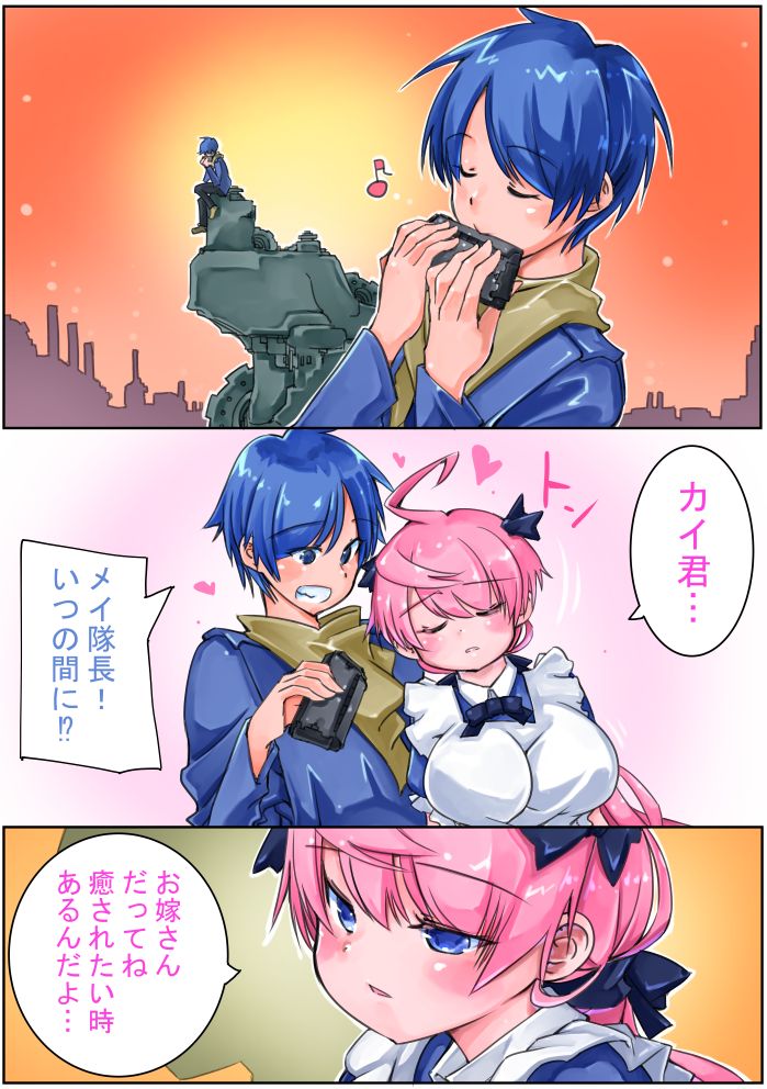 Keisou Hohei-chan page 7 full