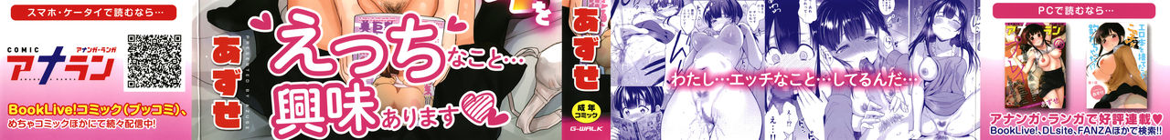 Kawaii Onnanoko o Tsuru Houhou - Method to catch a pretty girl page 2 full