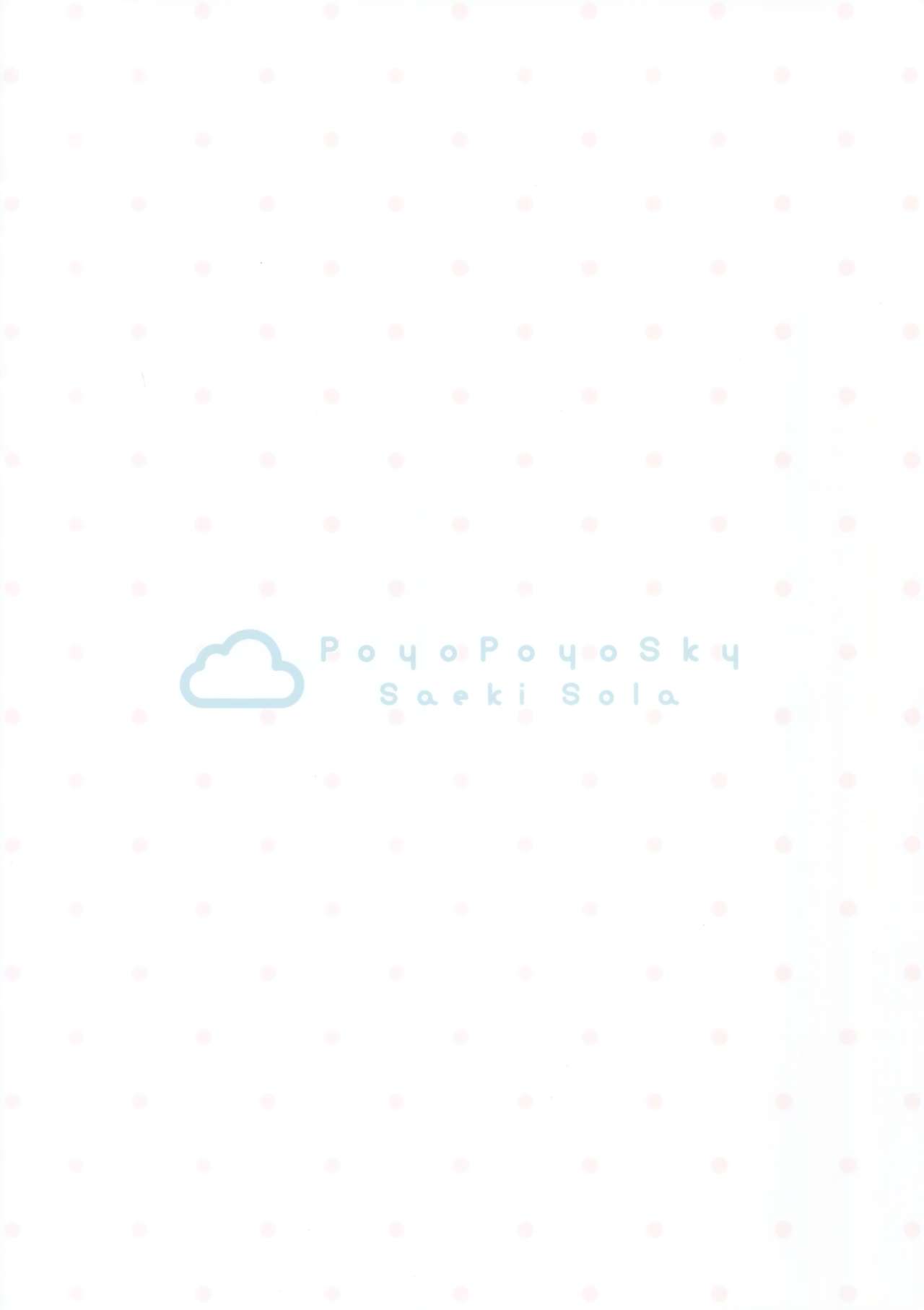 Onii-chan no Shasei Kanri-gakari desu | Onii-chan's ejaculation management page 8 full