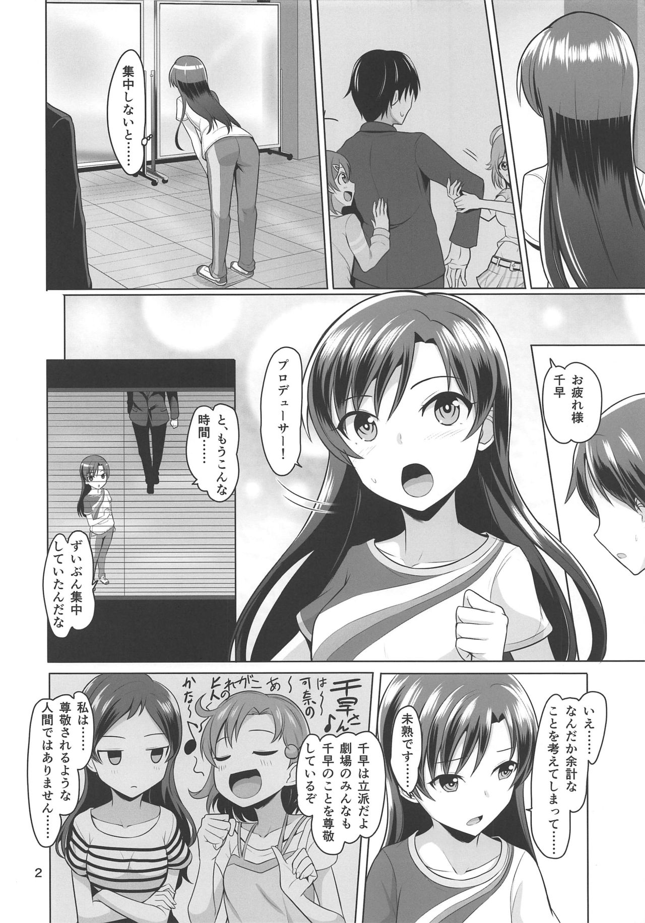 Always... page 3 full