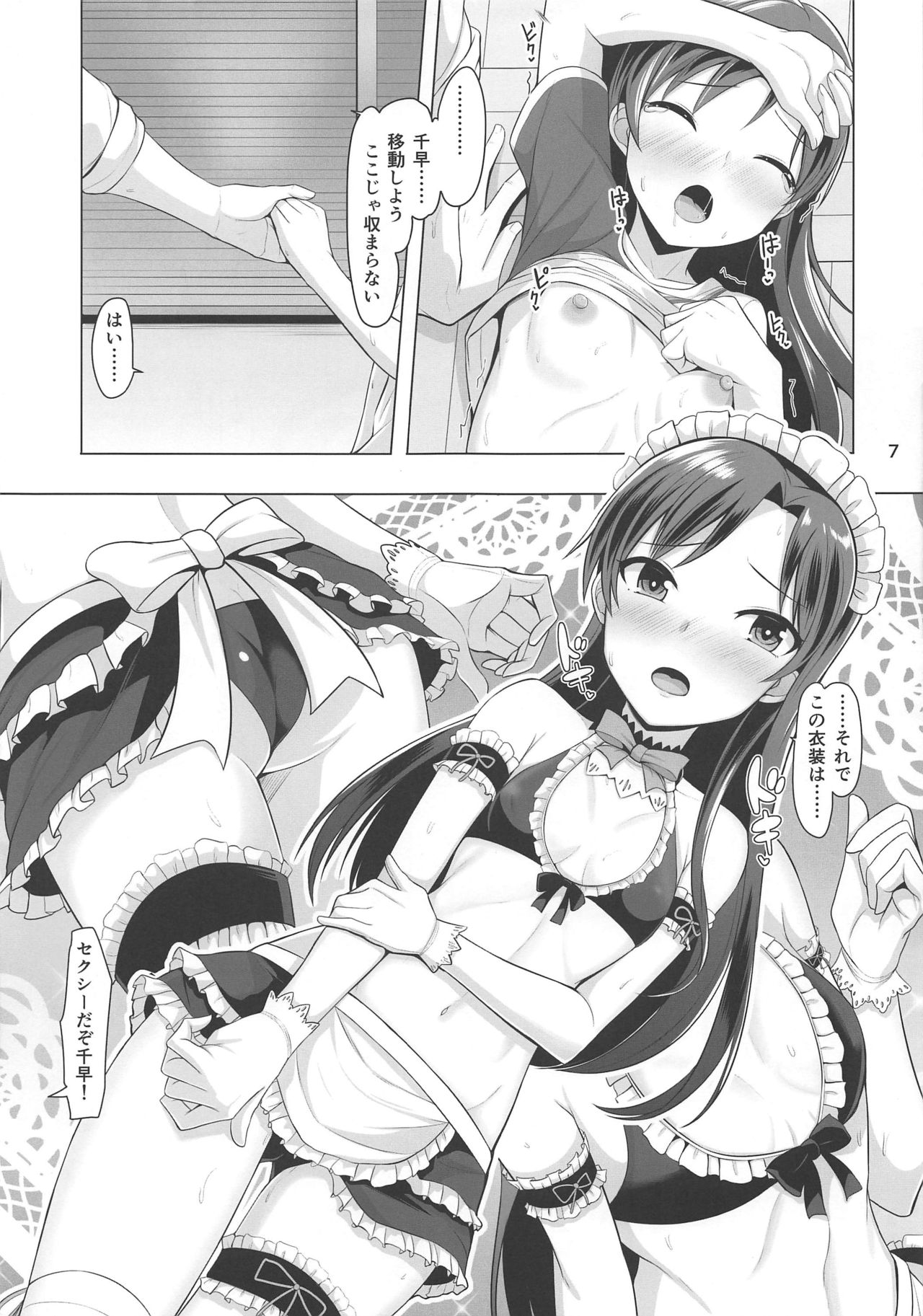 Always... page 8 full