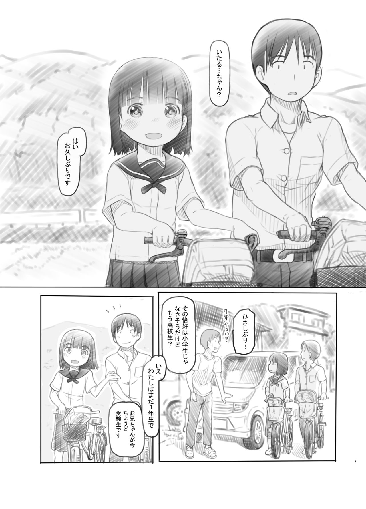 Hisashiburi ni Jikka ni Kaettara Oi to Mei ga Seikou Suru Naka ni Natte Ita page 6 full