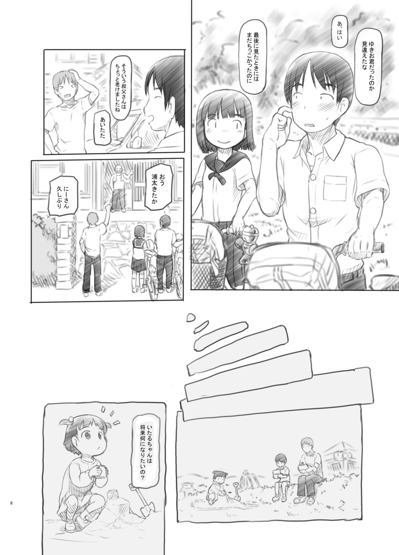 Hisashiburi ni Jikka ni Kaettara Oi to Mei ga Seikou Suru Naka ni Natte Ita page 7 full