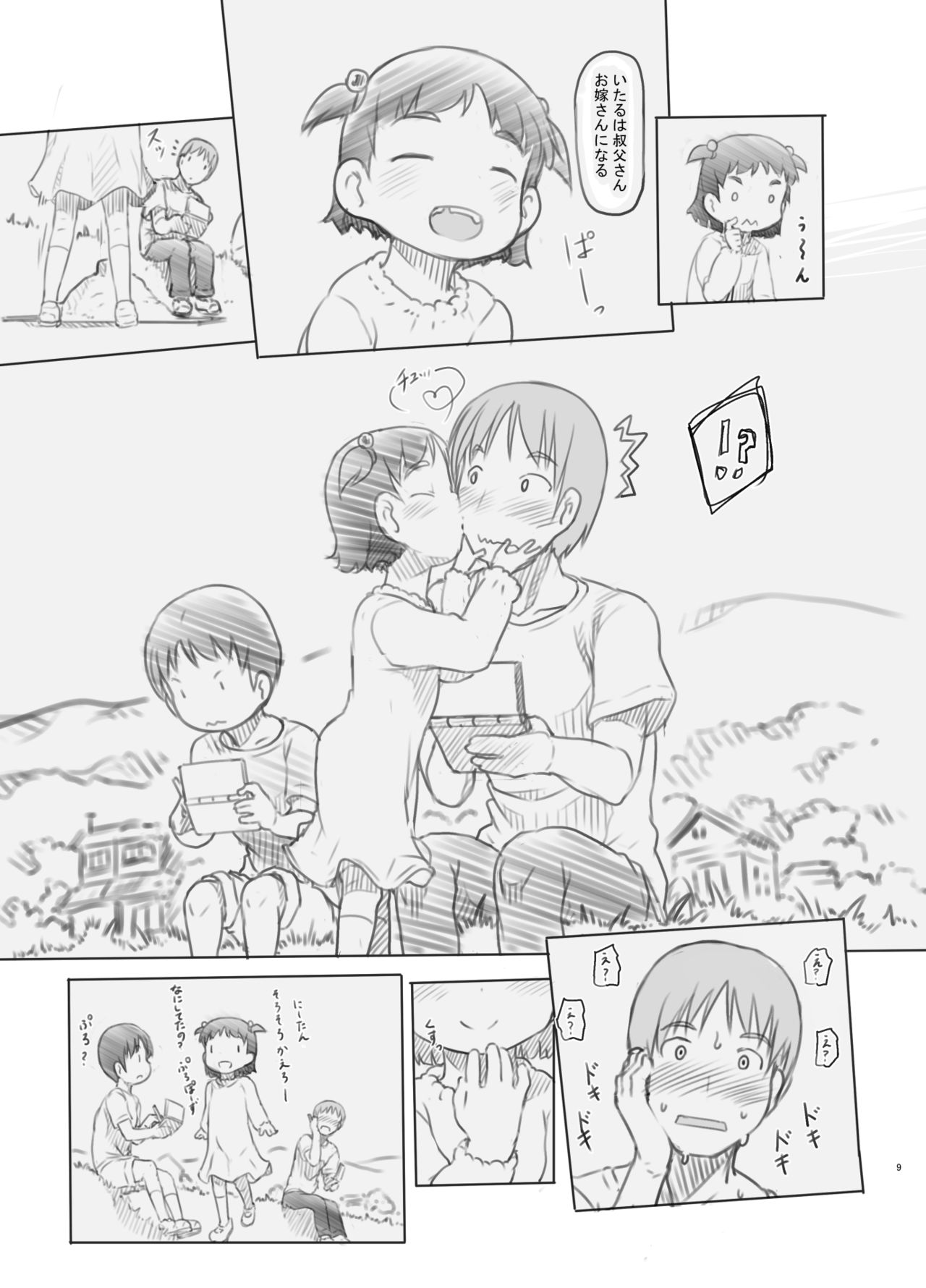 Hisashiburi ni Jikka ni Kaettara Oi to Mei ga Seikou Suru Naka ni Natte Ita page 8 full