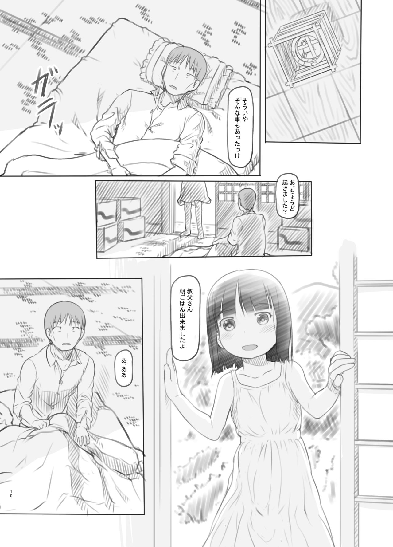 Hisashiburi ni Jikka ni Kaettara Oi to Mei ga Seikou Suru Naka ni Natte Ita page 9 full