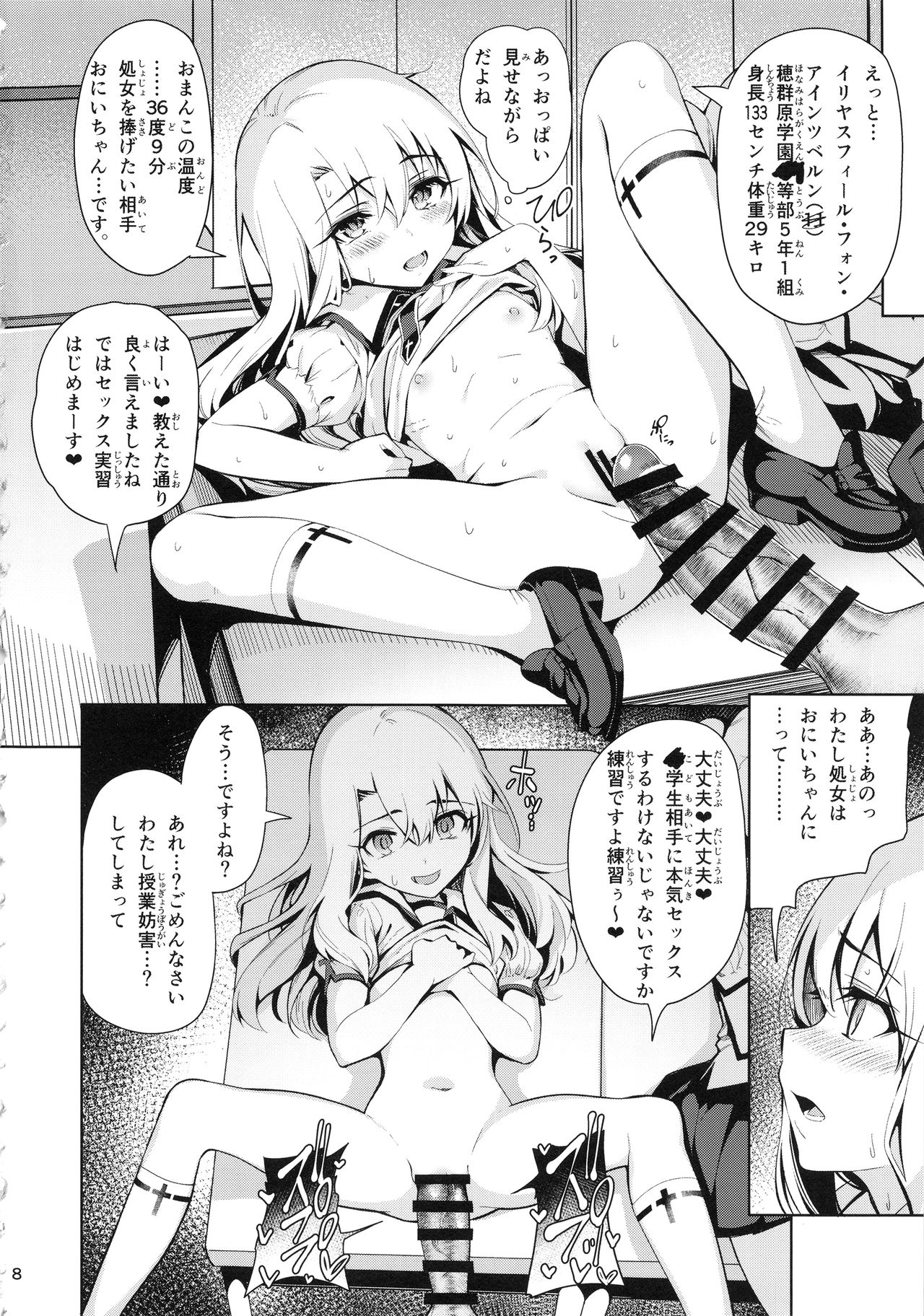 Mahou Shoujo Saimin PakopaCause 2.5 Nekketsu Shidou Hen page 10 full
