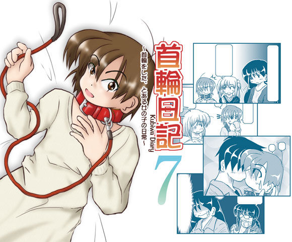 Kubiwa Diary 7 page 1 full