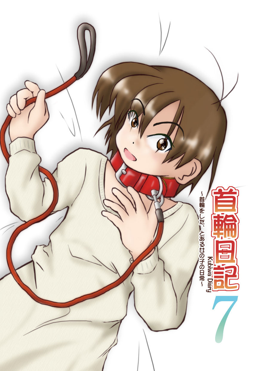 Kubiwa Diary 7 page 2 full