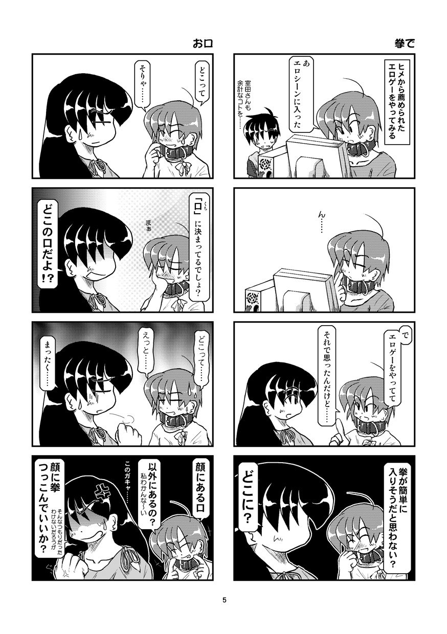 Kubiwa Diary 7 page 6 full