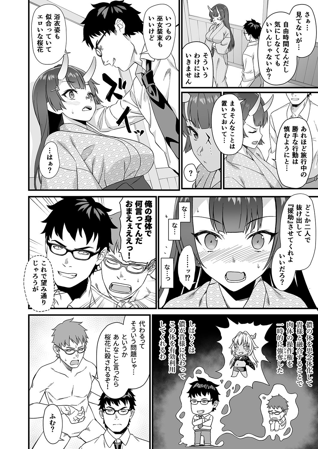 Enjo Kouhai 7 page 9 full