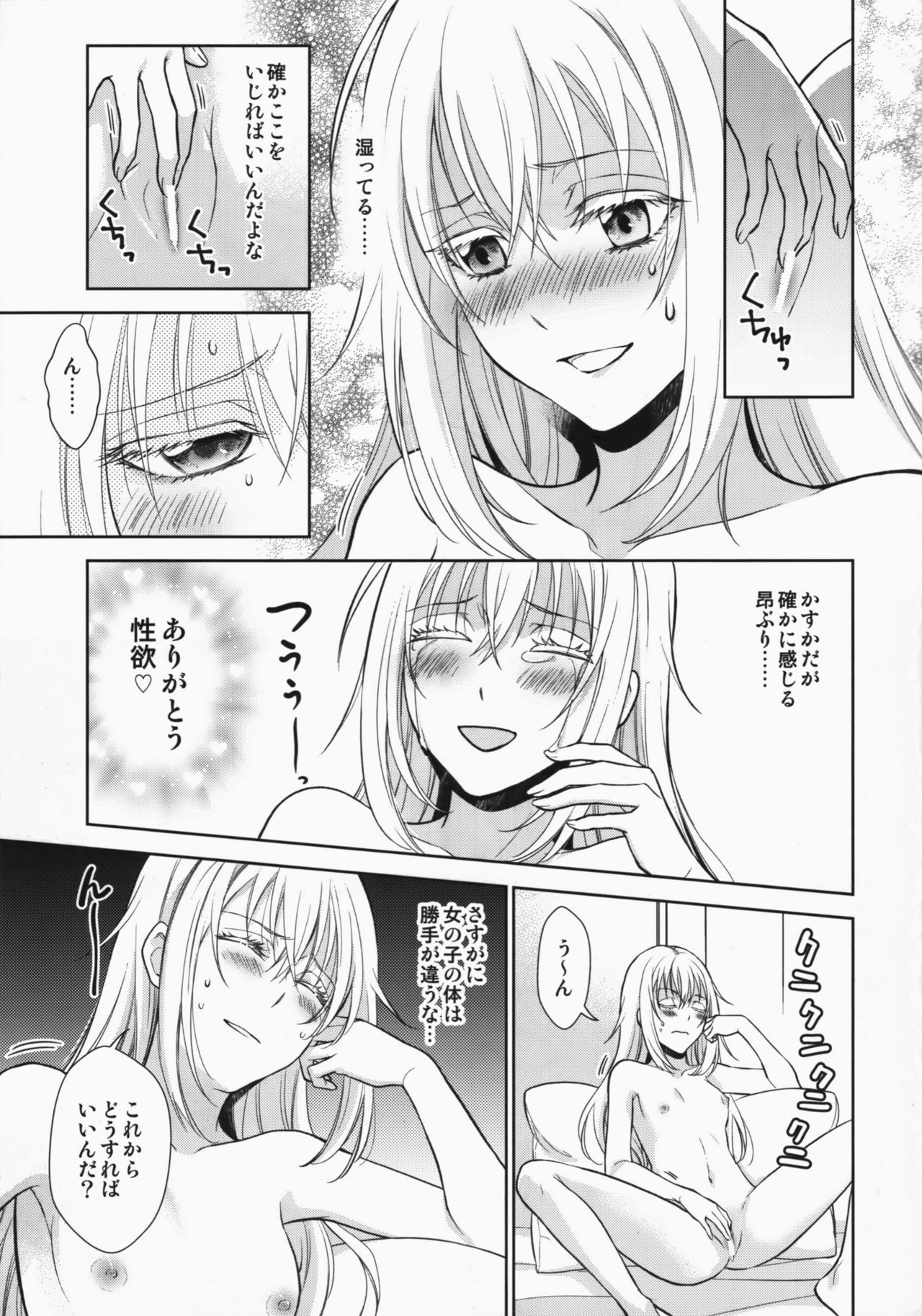 Koku. Josei Gitaika ni Seikou Shimashita page 10 full