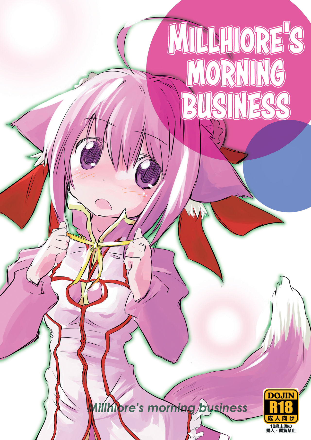 Millhi no Asa no Undou - Millhiore's Morning Business page 1 full