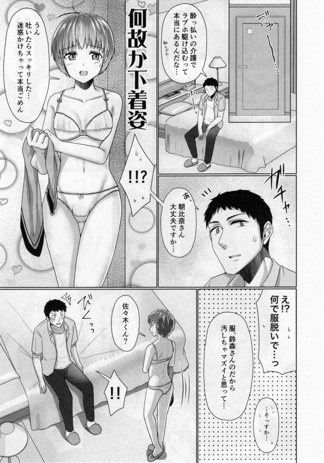 Share House! x Share Penis!! 4 page 10 full