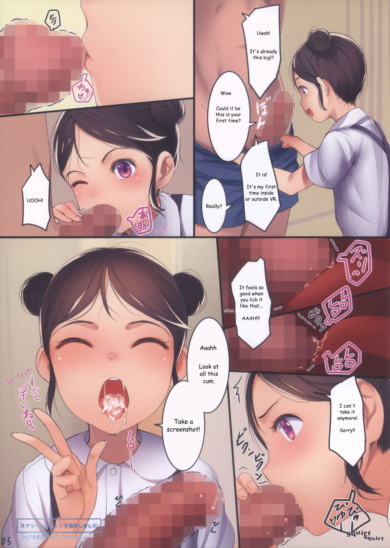 Chicchai Ko no Hon Vol. 9 page 5 full